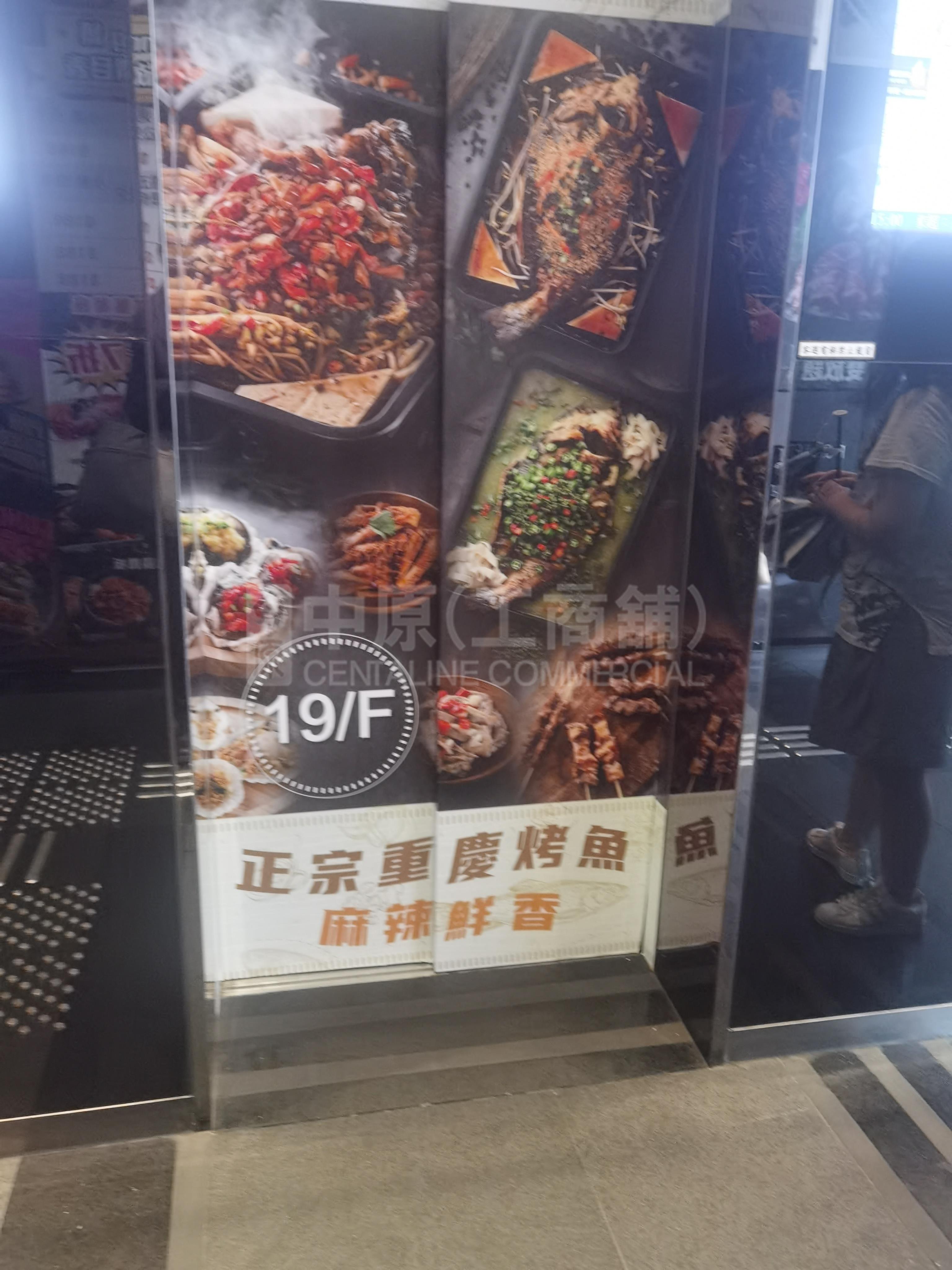 弥敦道726号的相片资料｜商铺楼盘｜中原工商铺