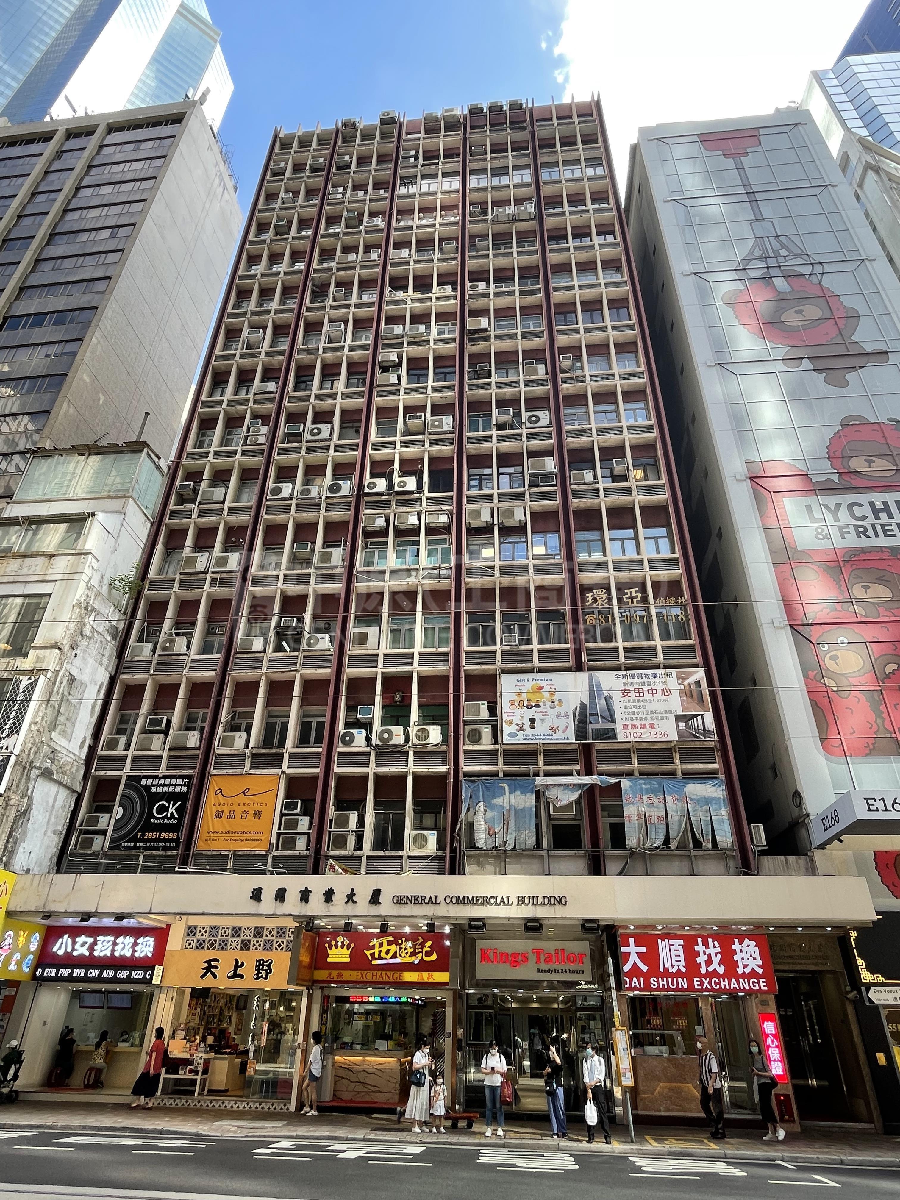Photo materials about General Commercial Building | Office Listing | Centaline Commercial