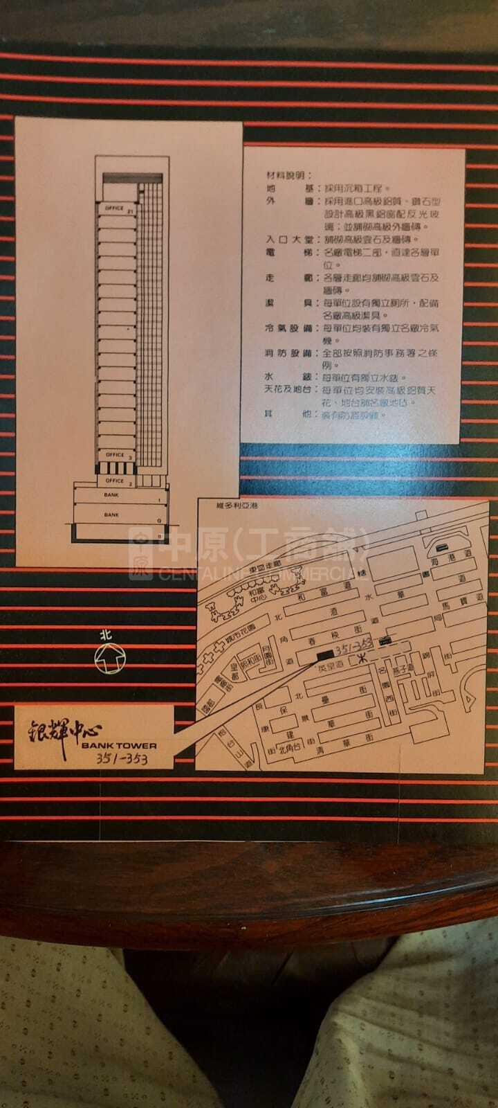 銀輝中心的相片資料｜寫字樓樓盤｜中原工商舖