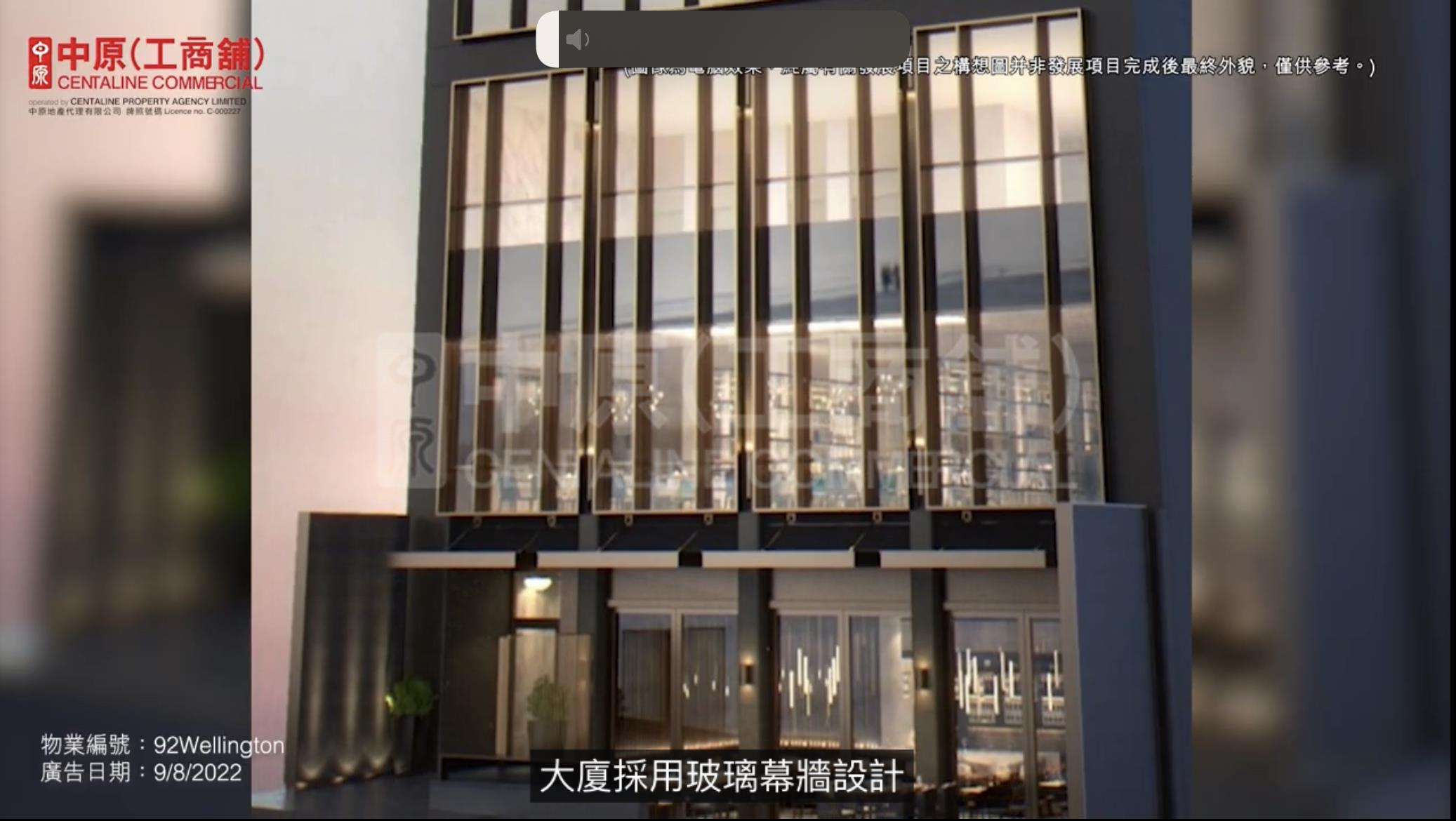 德林大廈的相片資料｜商舖樓盤｜中原工商舖
