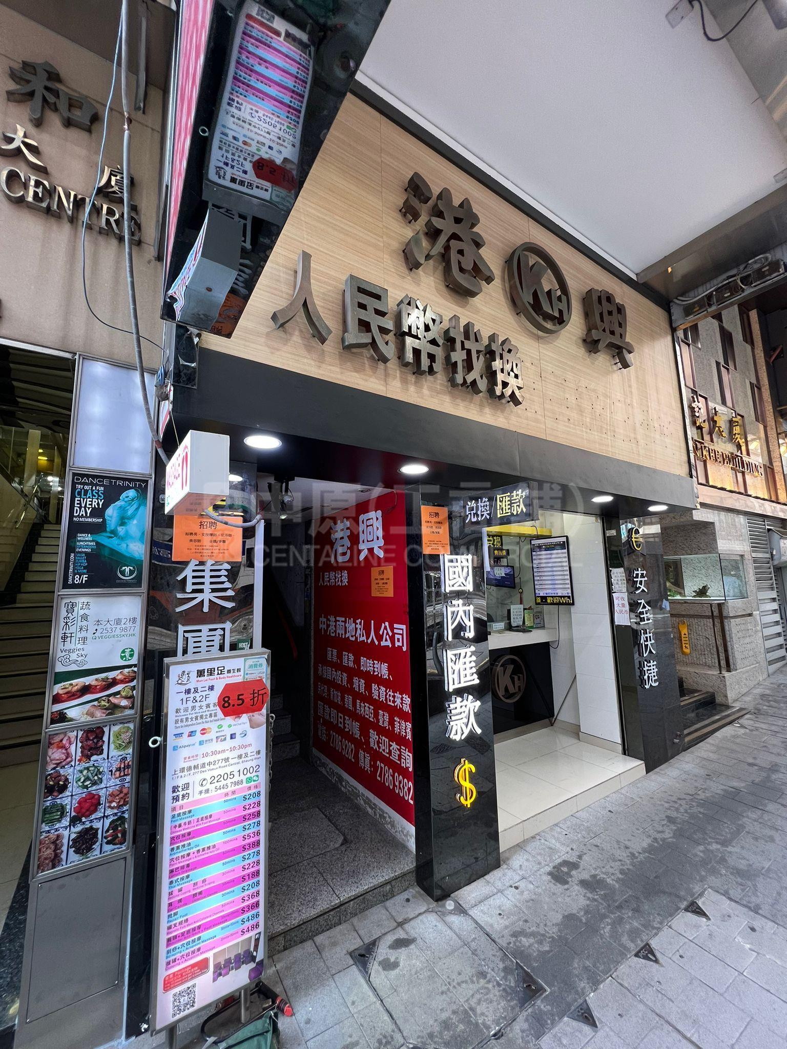 Photo materials about 277 Des Voeux Road Central | Office Listing | Centaline Commercial