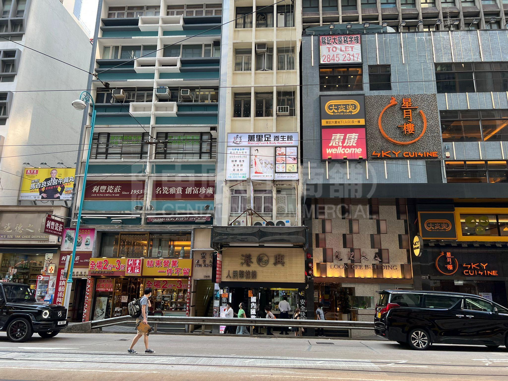 Photo materials about 277 Des Voeux Road Central | Office Listing | Centaline Commercial