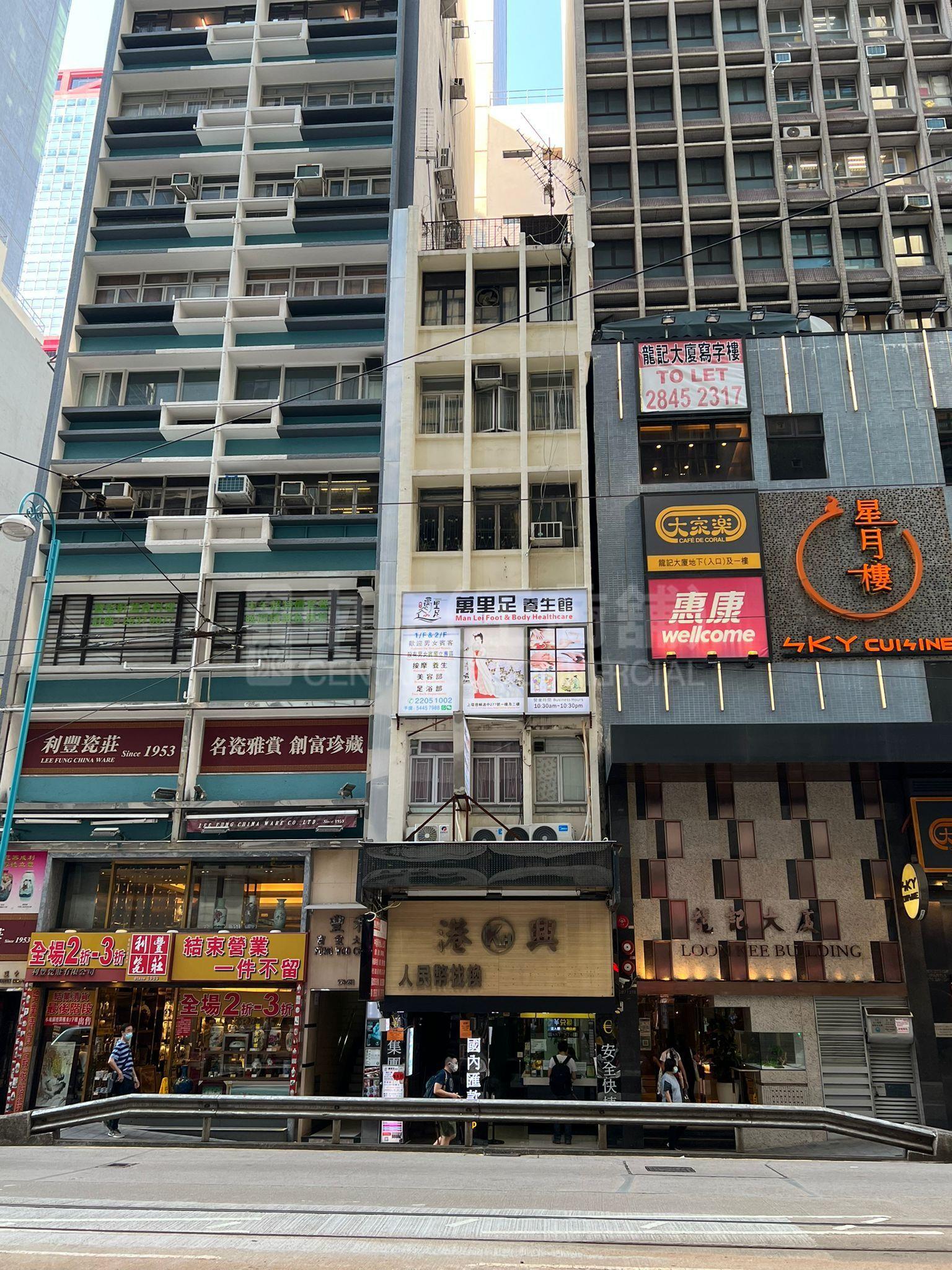 Photo materials about 277 Des Voeux Road Central | Office Listing | Centaline Commercial