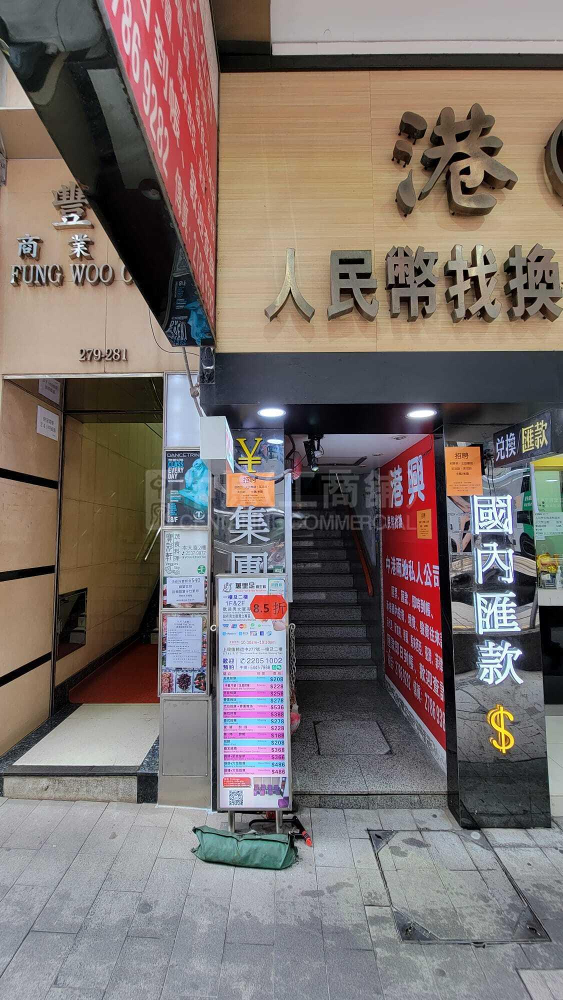 277 Des Voeux Road Central｜Office Property | Centaline Commercial