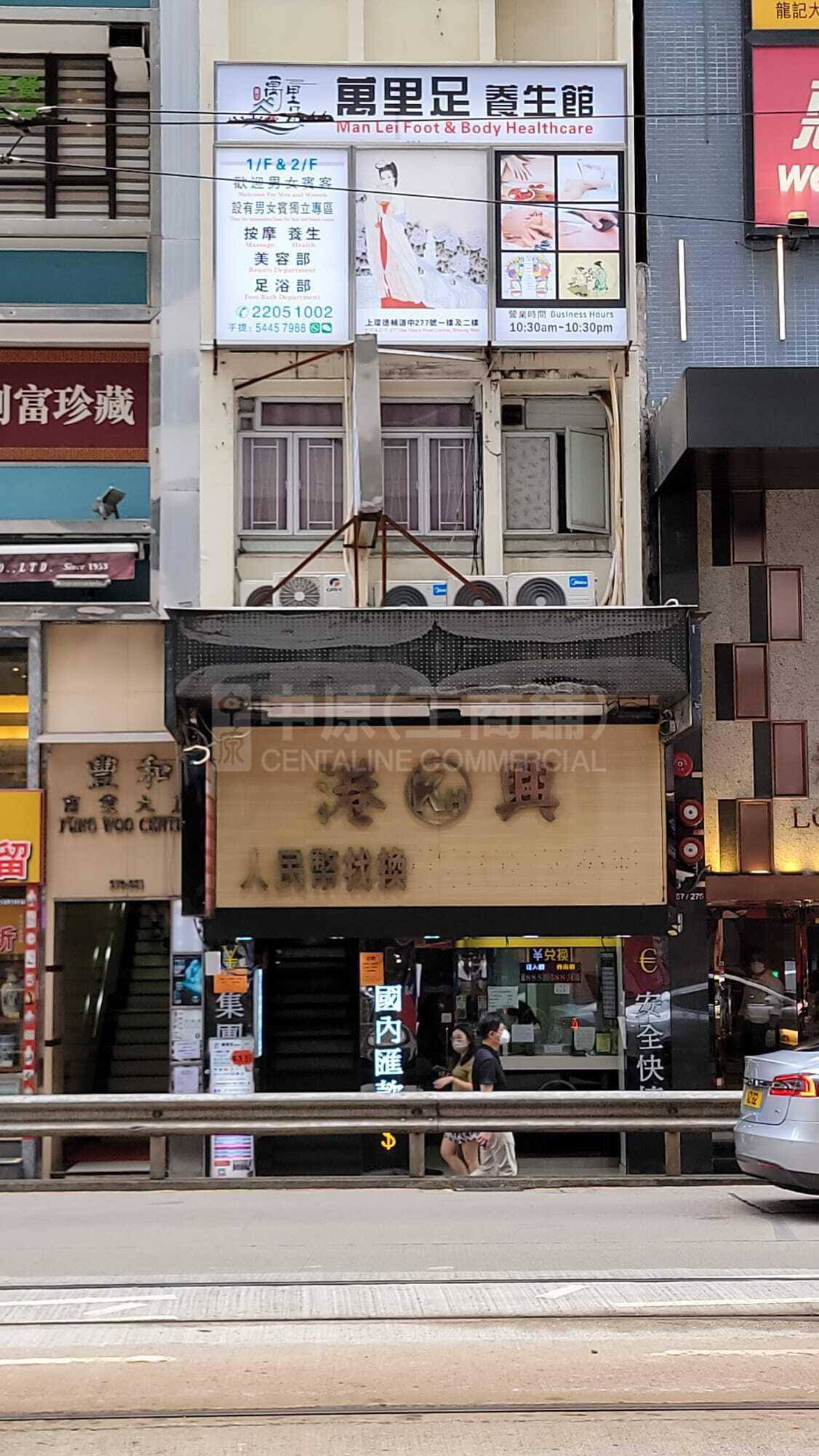 Photo materials about 277 Des Voeux Road Central | Office Listing | Centaline Commercial