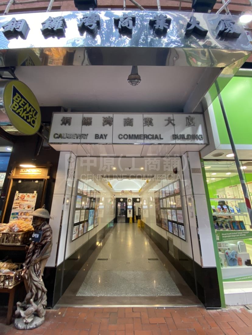 銅鑼灣商業大廈的相片資料｜寫字樓樓盤｜中原工商舖