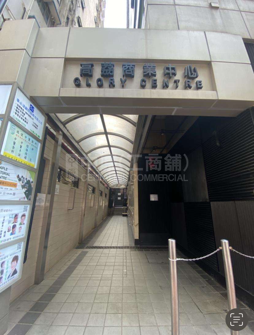 高荔商業中心｜寫字樓樓盤｜中原工商舖