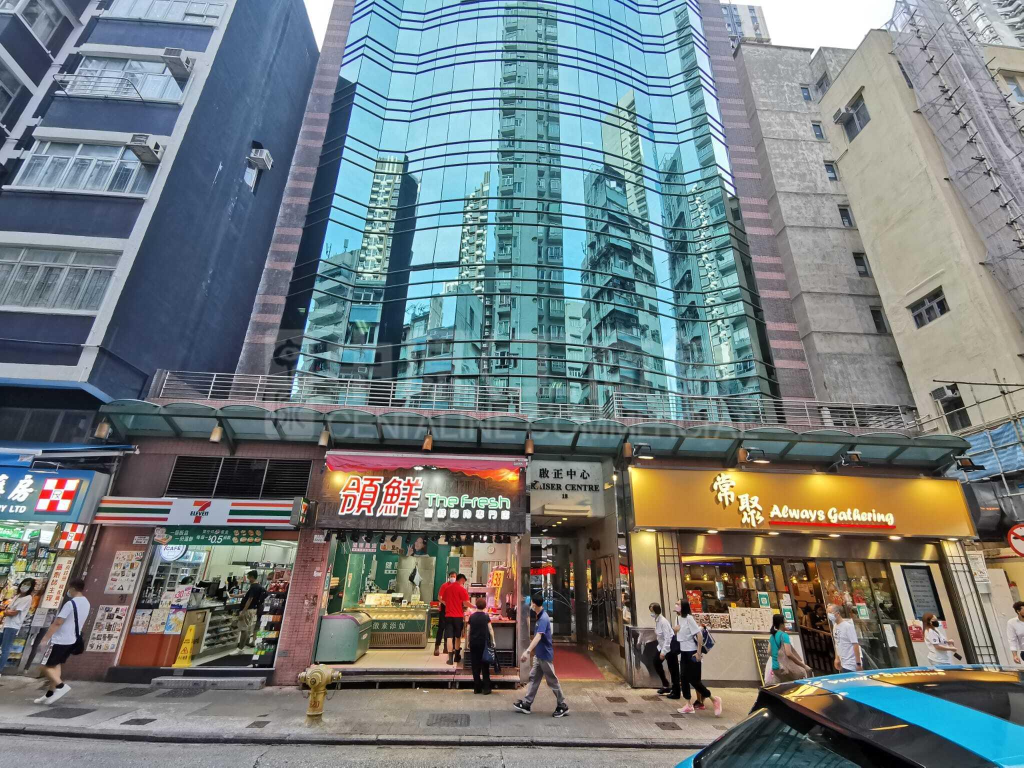 Photo materials about Kaiser Centre | Office Listing | Centaline Commercial