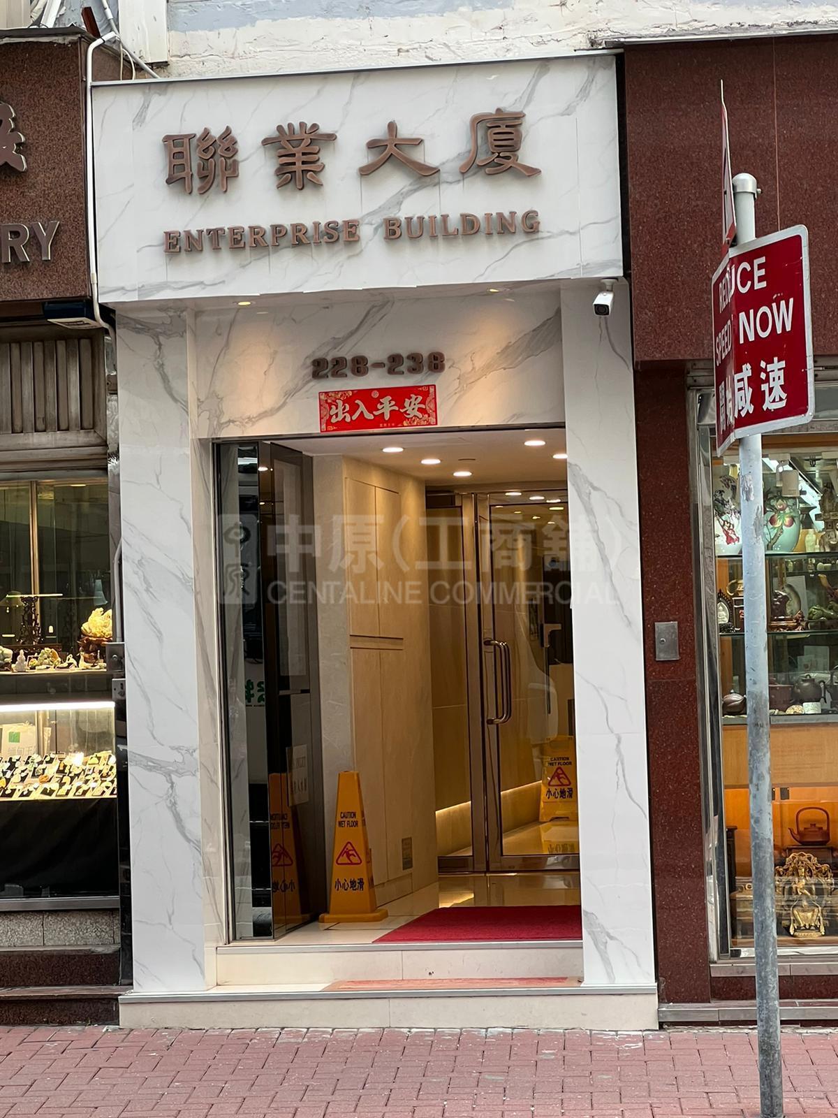 Photo materials about Enterprises Building | Office Listing | Centaline Commercial