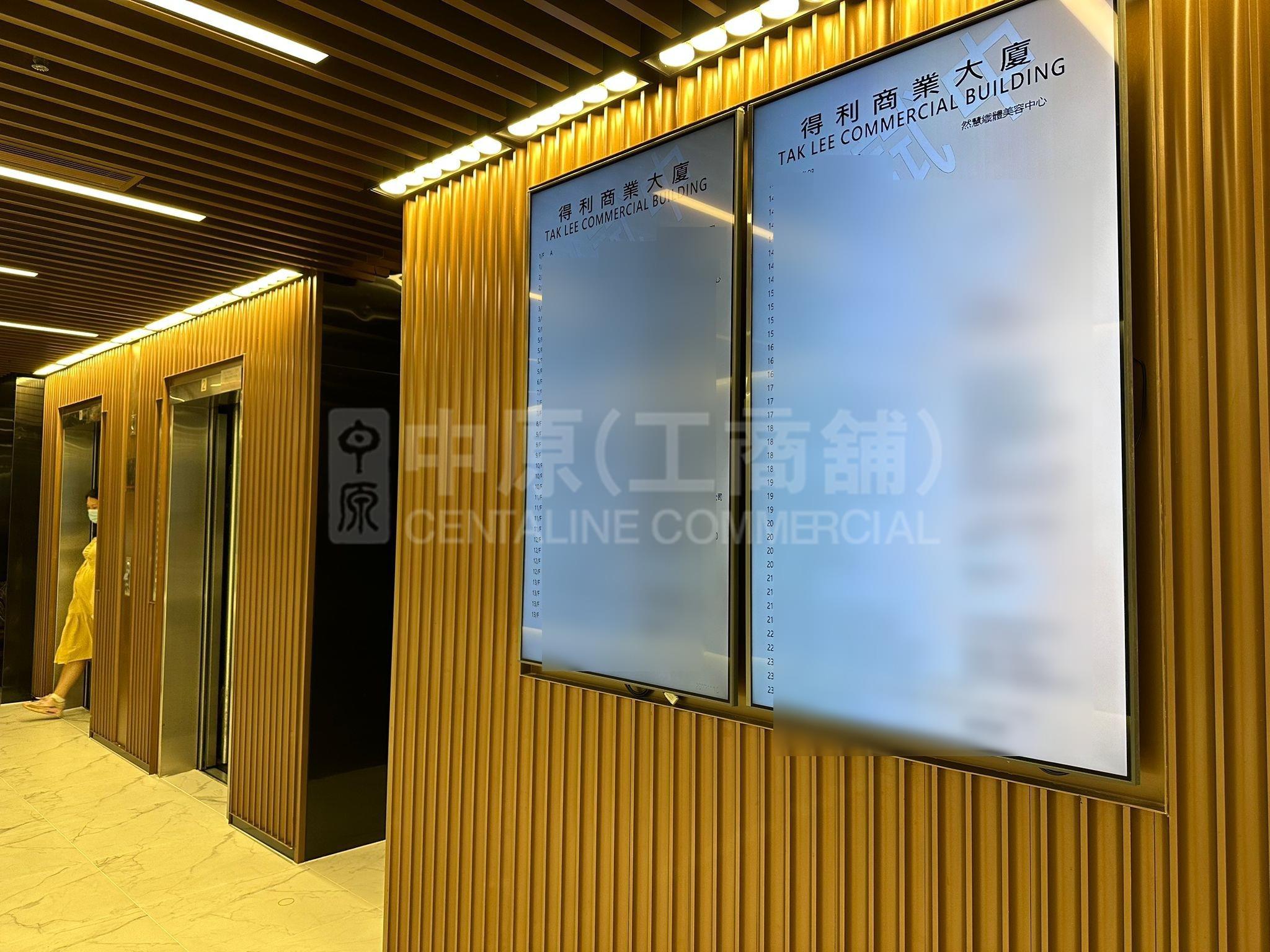 Photo materials about Tak Lee Commercial Building | Office Listing | Centaline Commercial