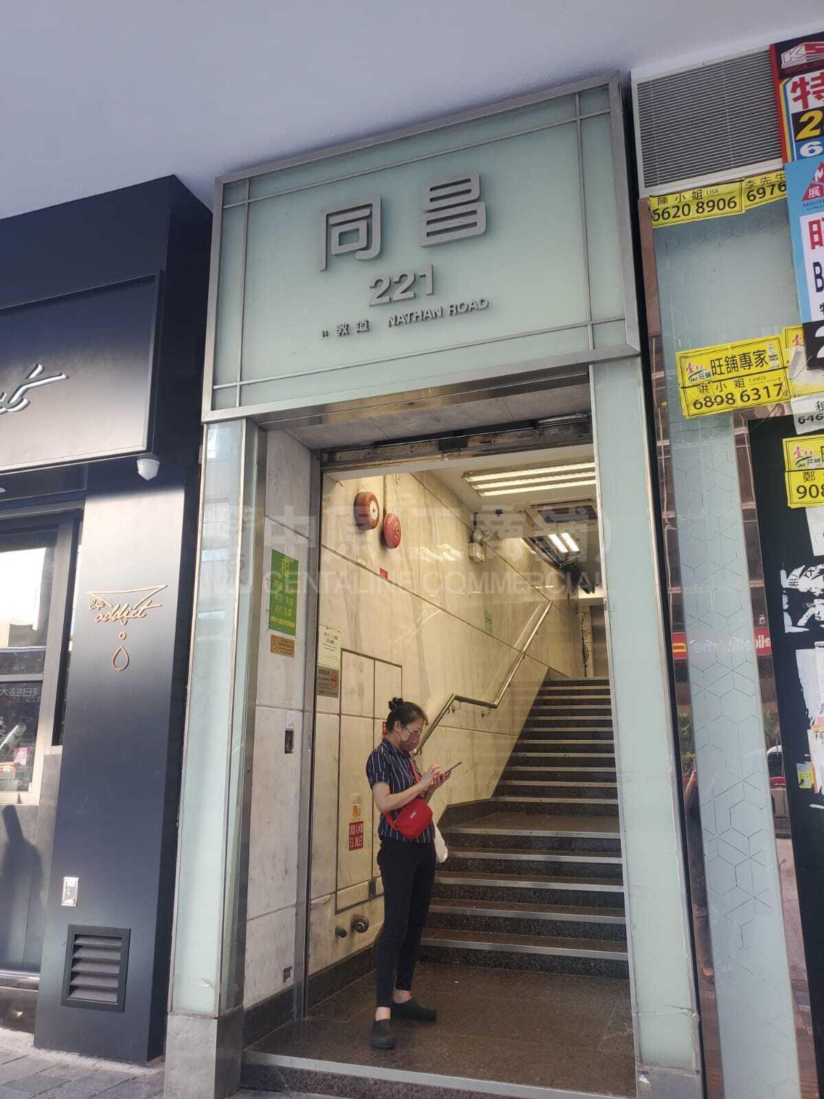 Photo materials about Tung Chiong Commercial Building | Office Listing | Centaline Commercial