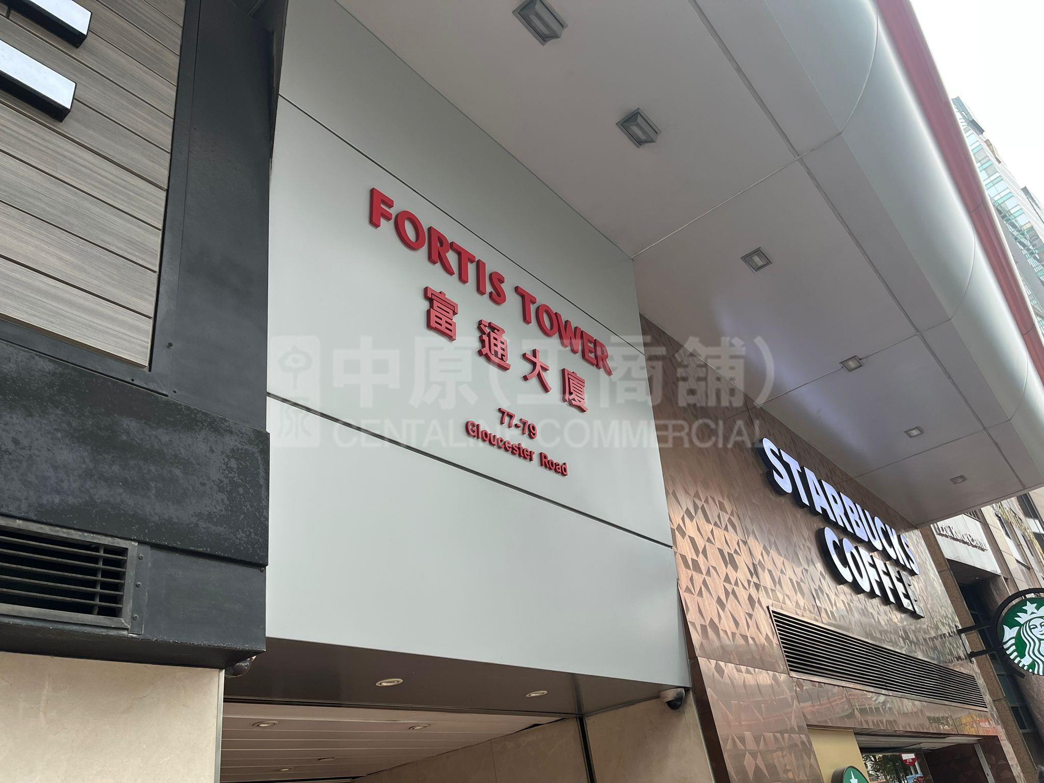 富通大廈｜寫字樓樓盤｜中原工商舖