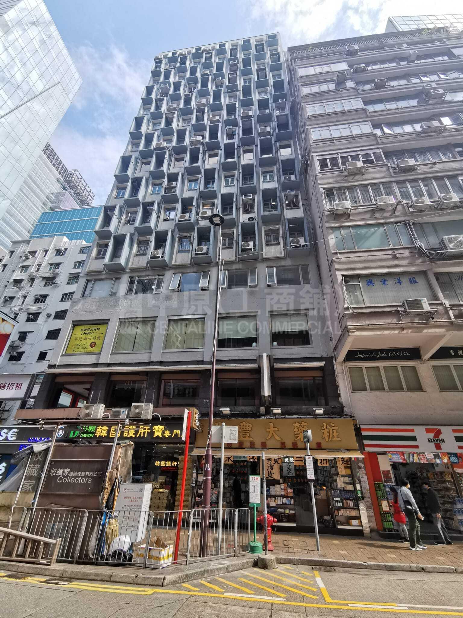 國都大廈｜寫字樓樓盤｜中原工商舖