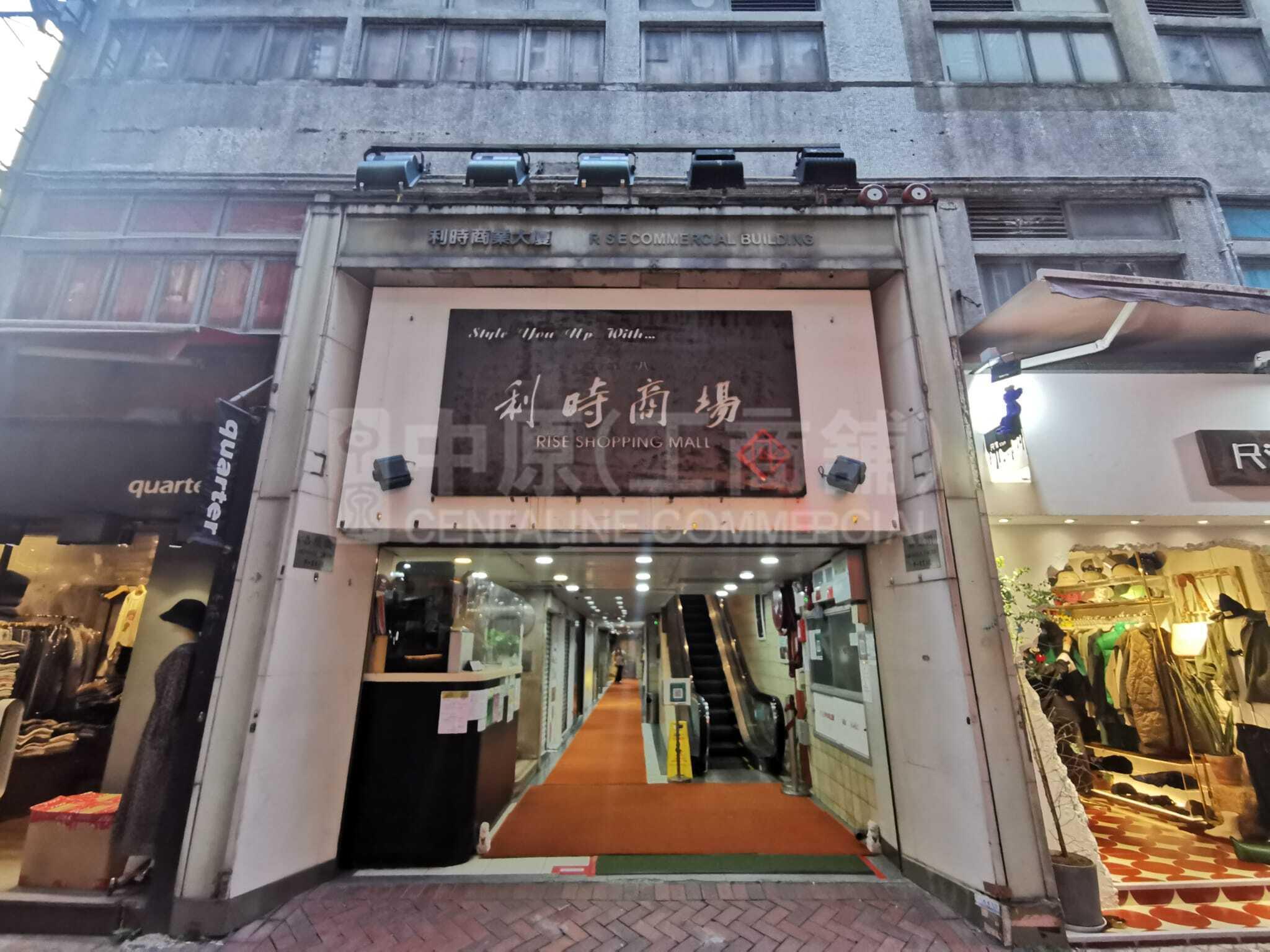 Photo materials about Rise Commercial Building | Retail Listing | Centaline Commercial
