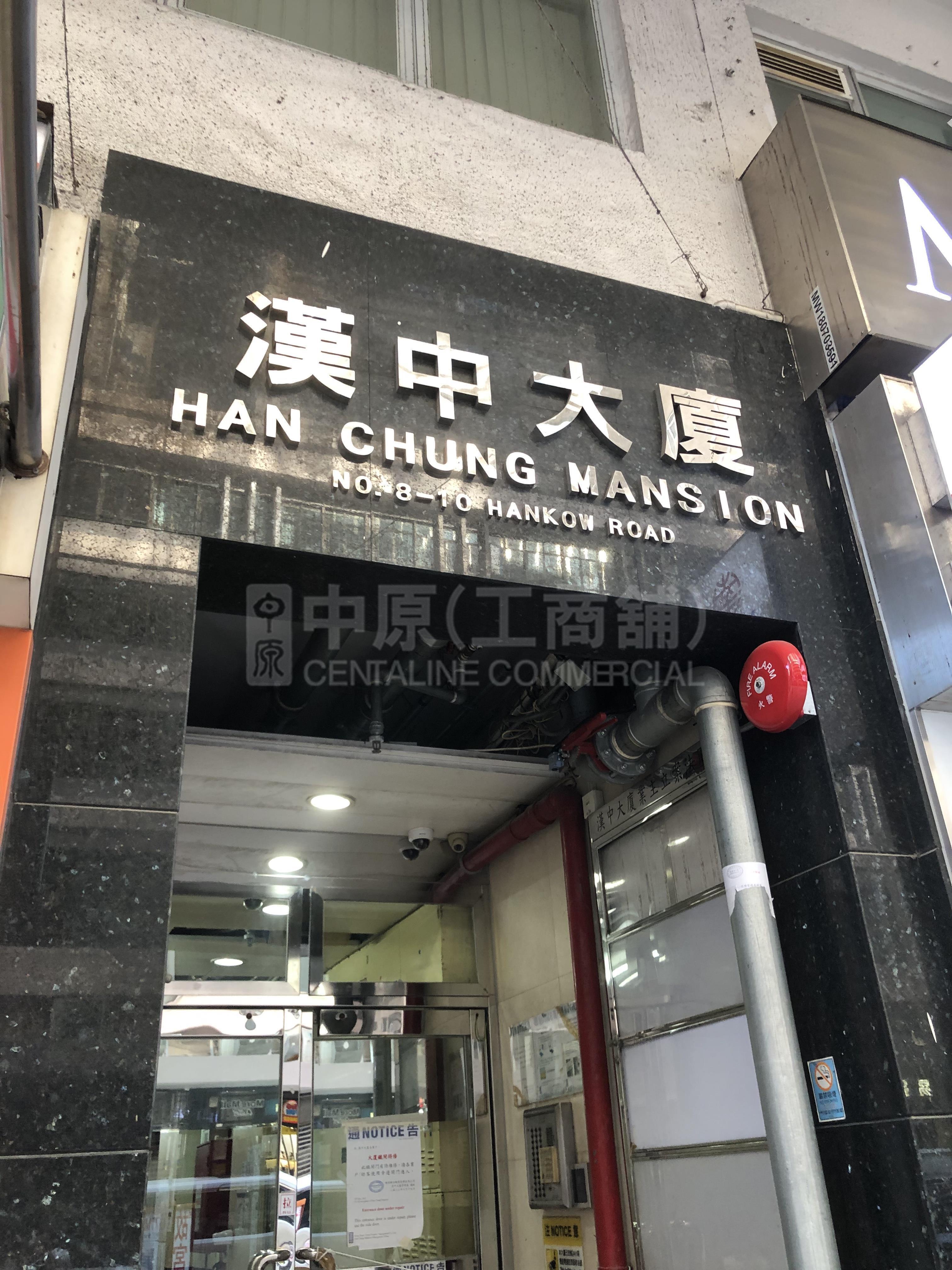 漢中大廈的相片資料｜寫字樓樓盤｜中原工商舖