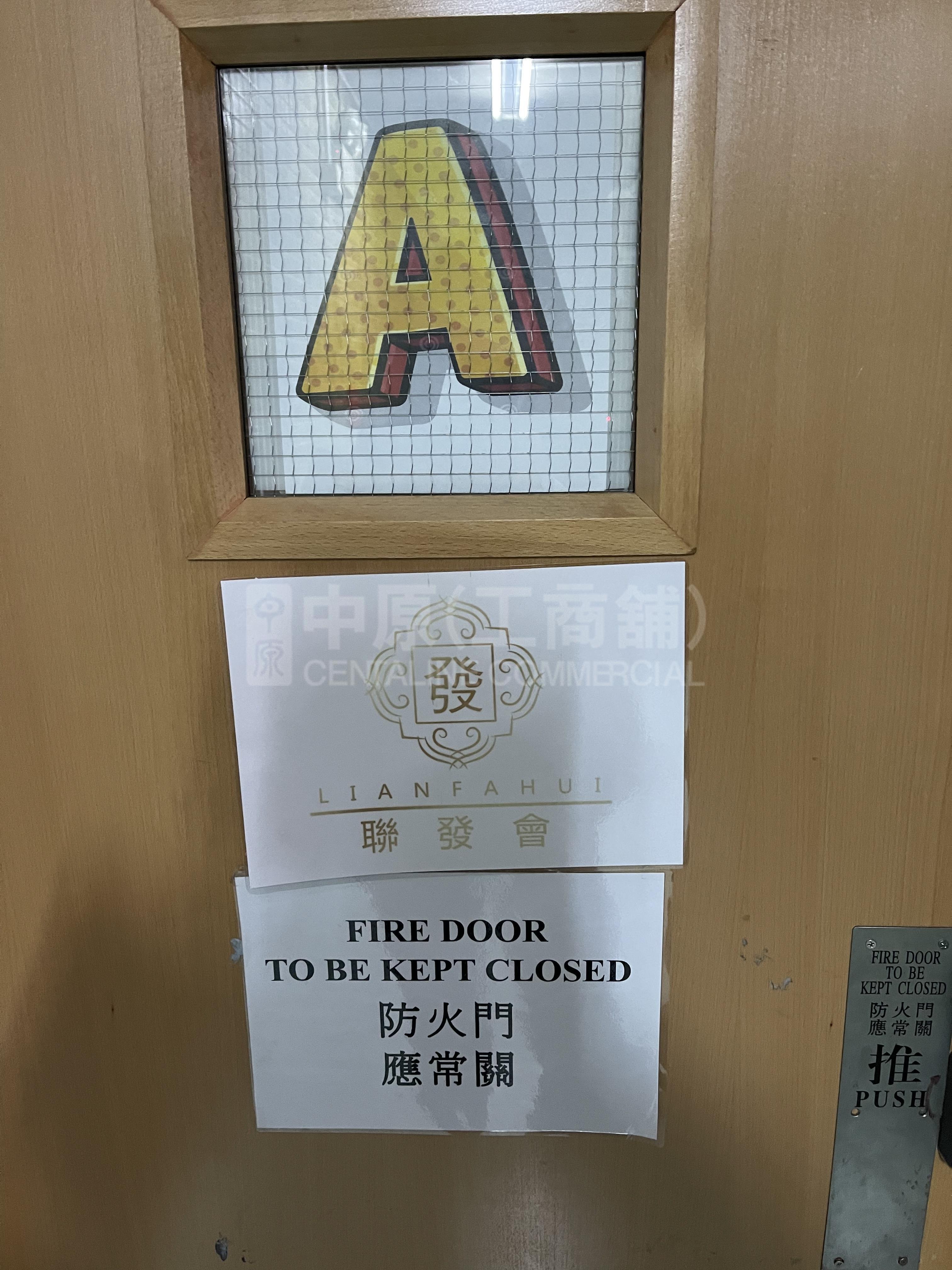 太子商業大廈的相片資料｜寫字樓樓盤｜中原工商舖