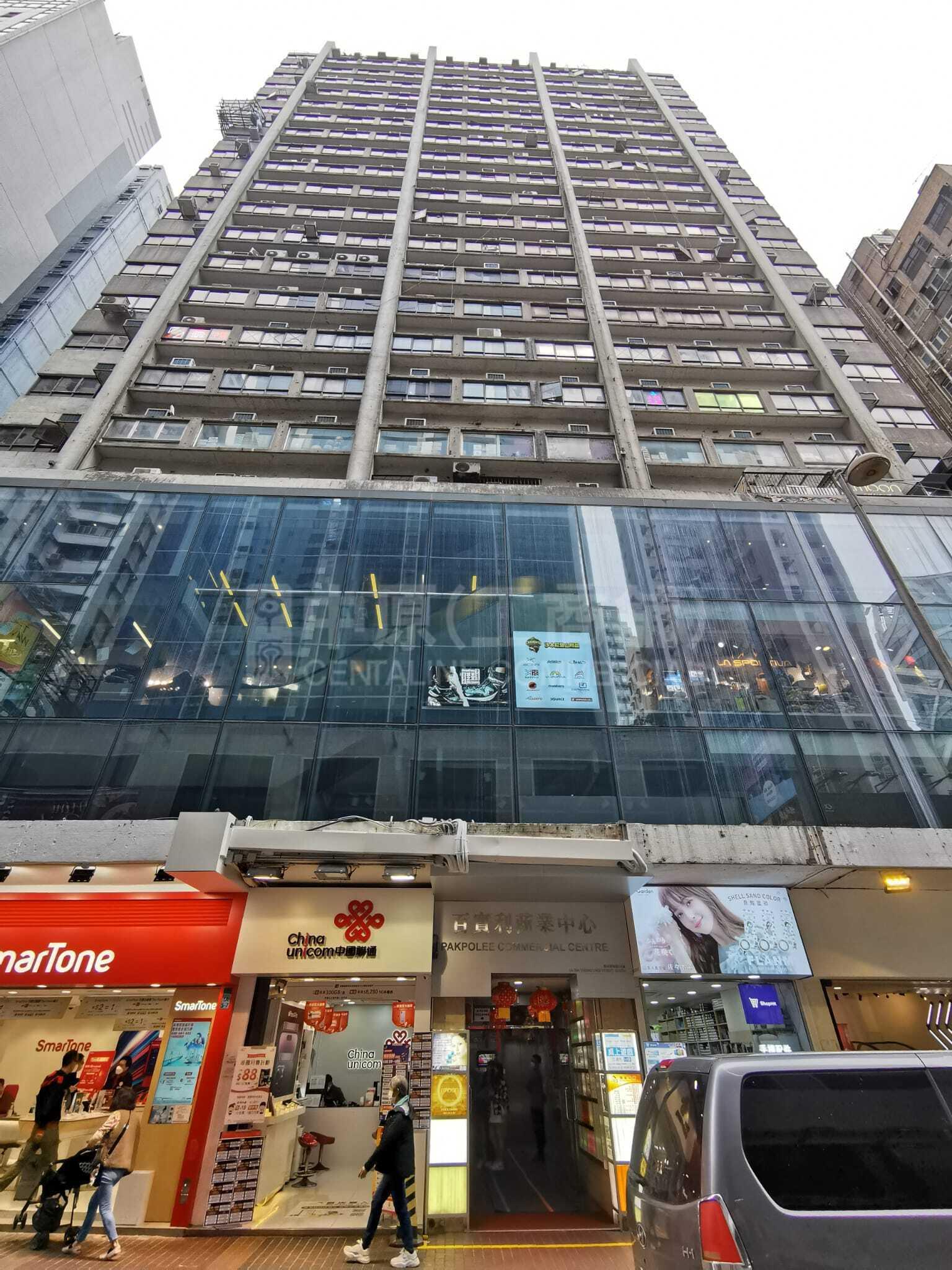 Photo materials about Pakpolee Commercial Centre | Office Listing | Centaline Commercial