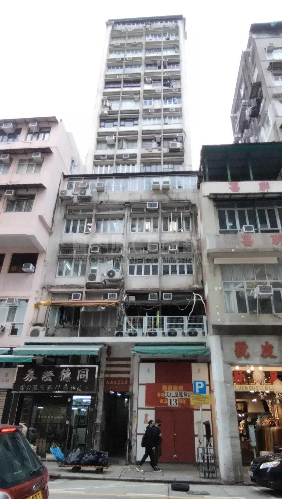 大南商業大廈｜寫字樓樓盤｜中原工商舖