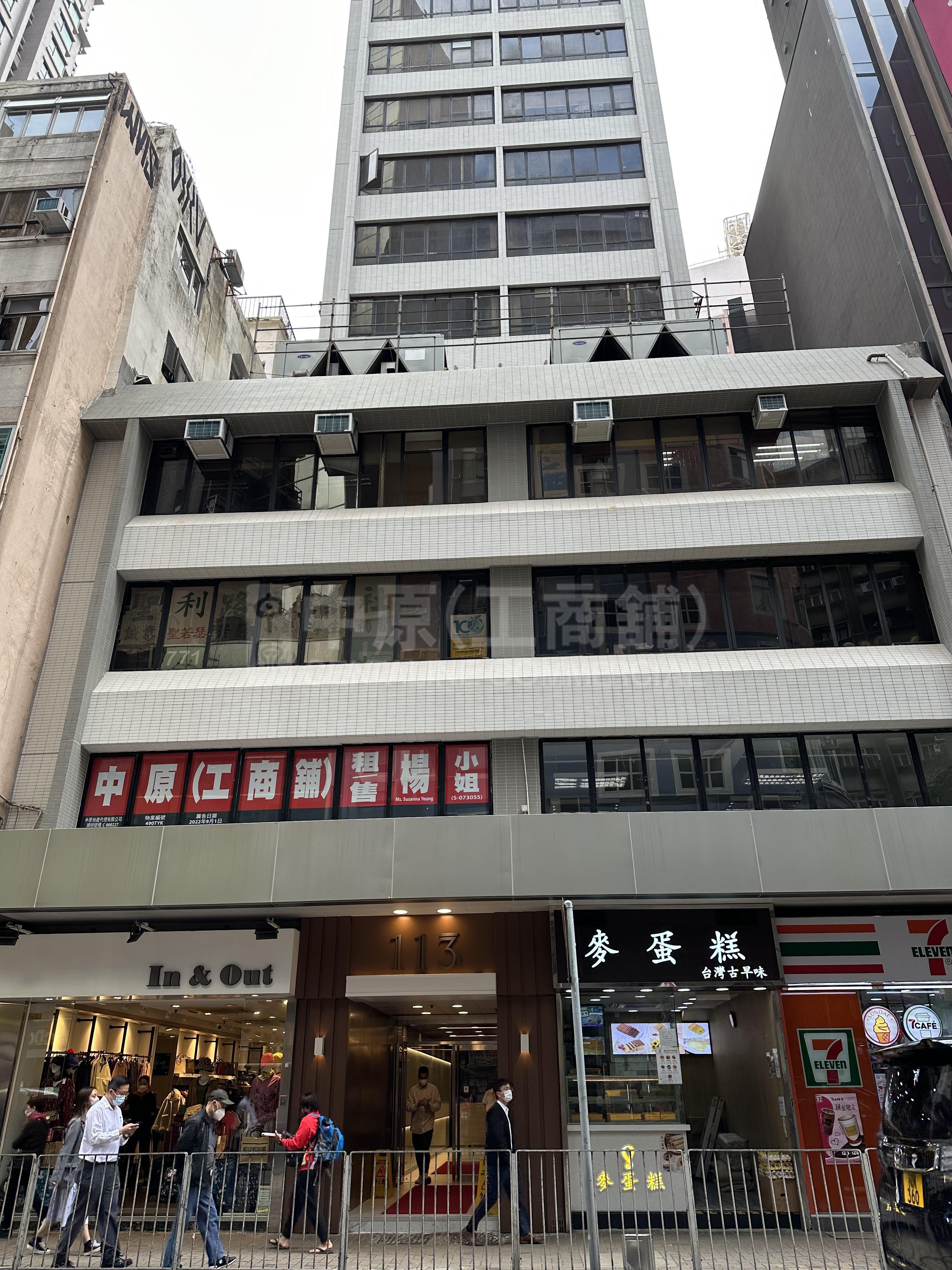 Photo materials about Tak Lee Commercial Building | Office Listing | Centaline Commercial