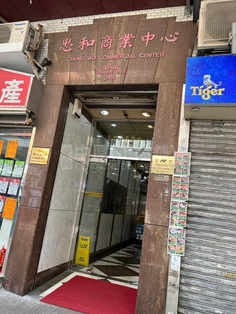 Chung Wo Commercial Centre｜Office Property | Centaline Commercial