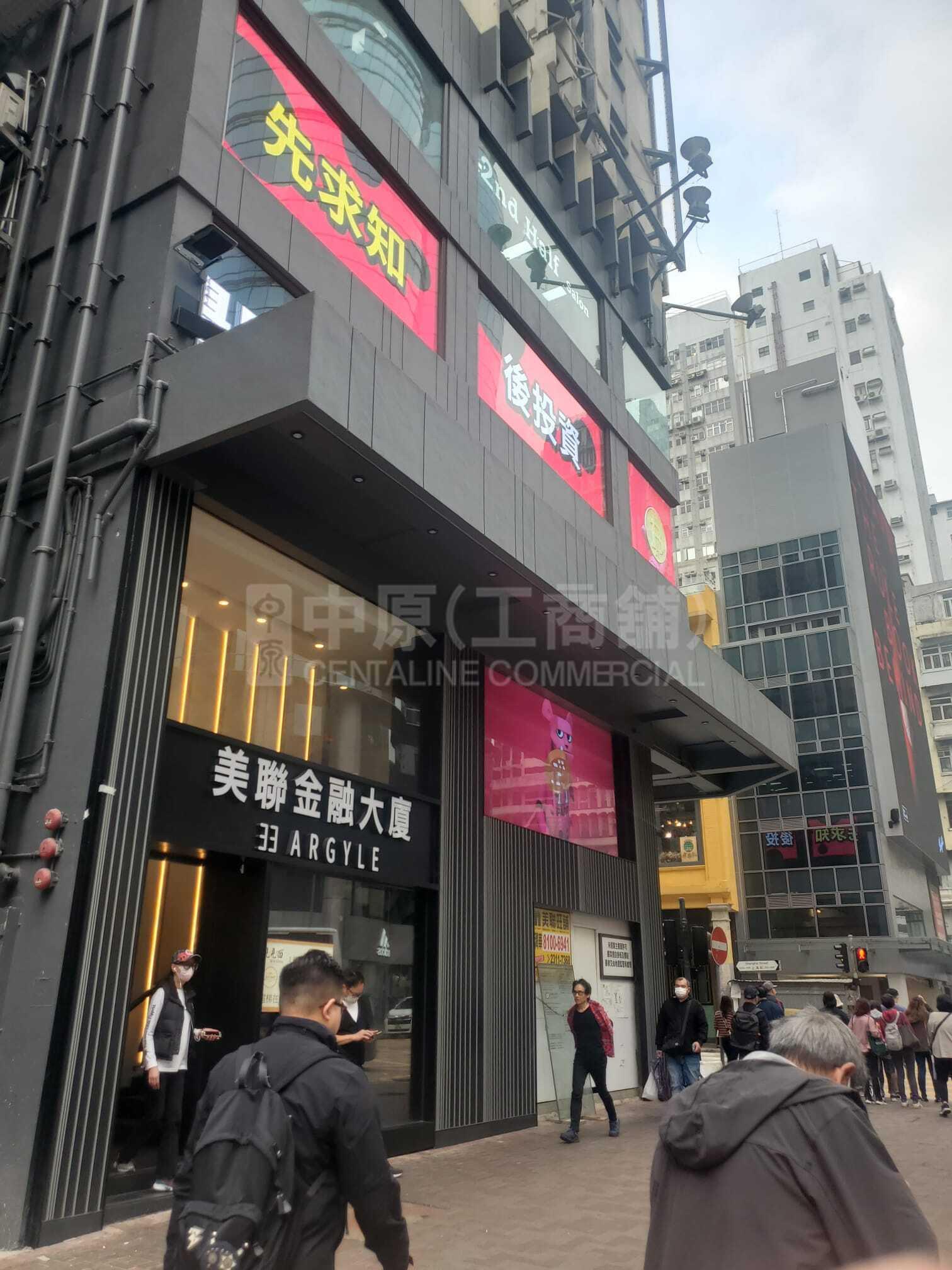 啟如商業大廈｜寫字樓樓盤｜中原工商舖