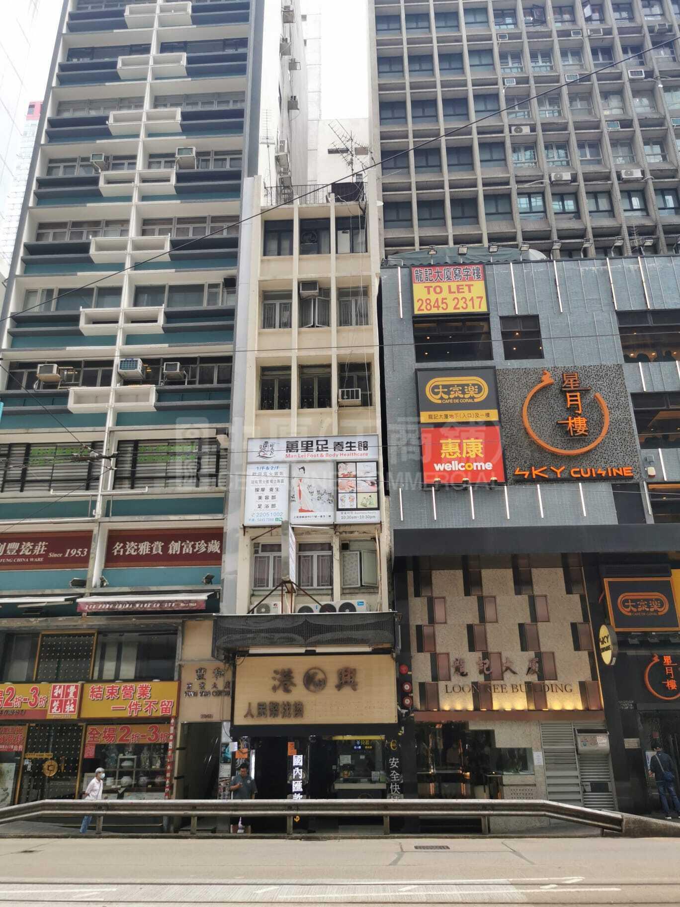 Photo materials about 277 Des Voeux Road Central | Office Listing | Centaline Commercial