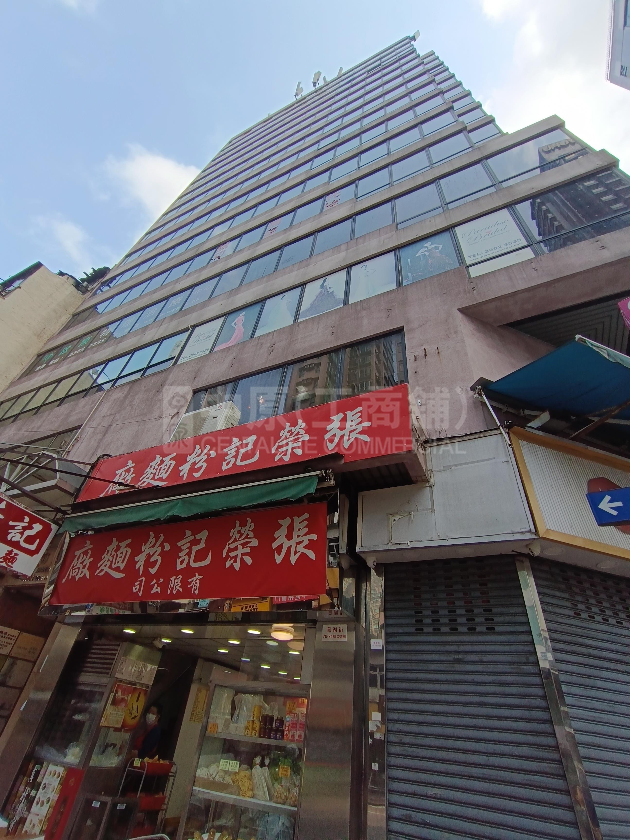 Photo materials about Yun Tat Commercial Building | Office Listing | Centaline Commercial