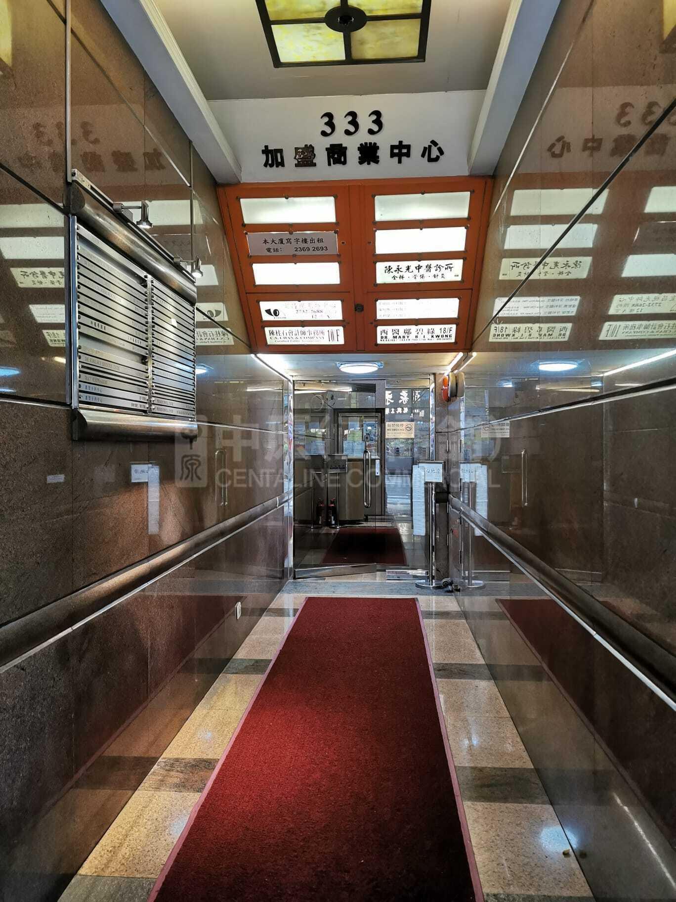 加盛商业中心的相片资料｜写字楼楼盘｜中原工商铺