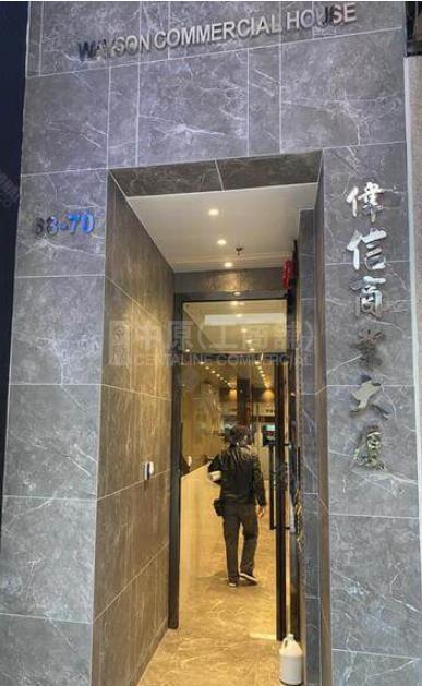 Wayson Commercial House｜Office Property | Centaline Commercial