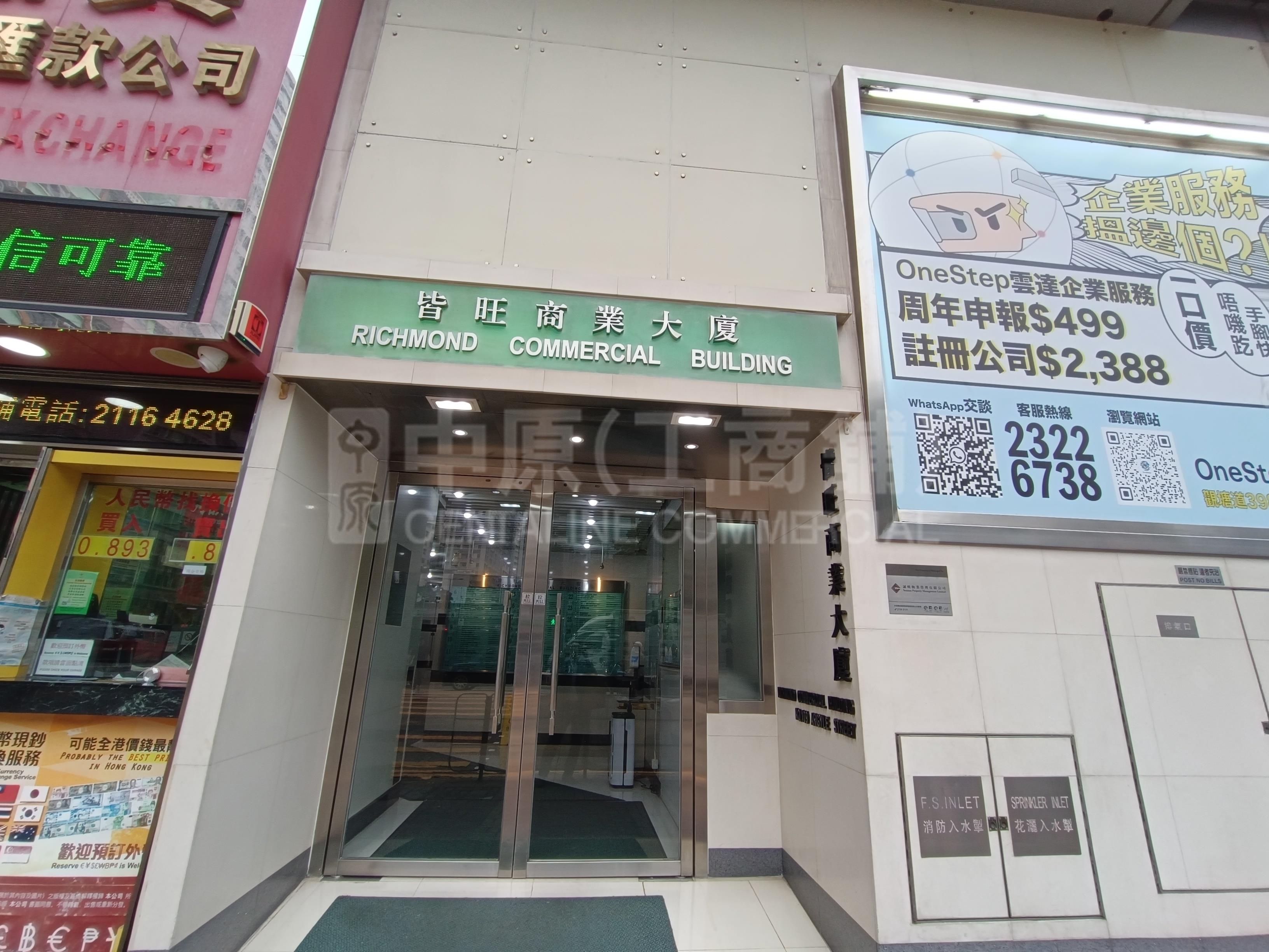 皆旺商业大厦的相片资料｜写字楼楼盘｜中原工商铺