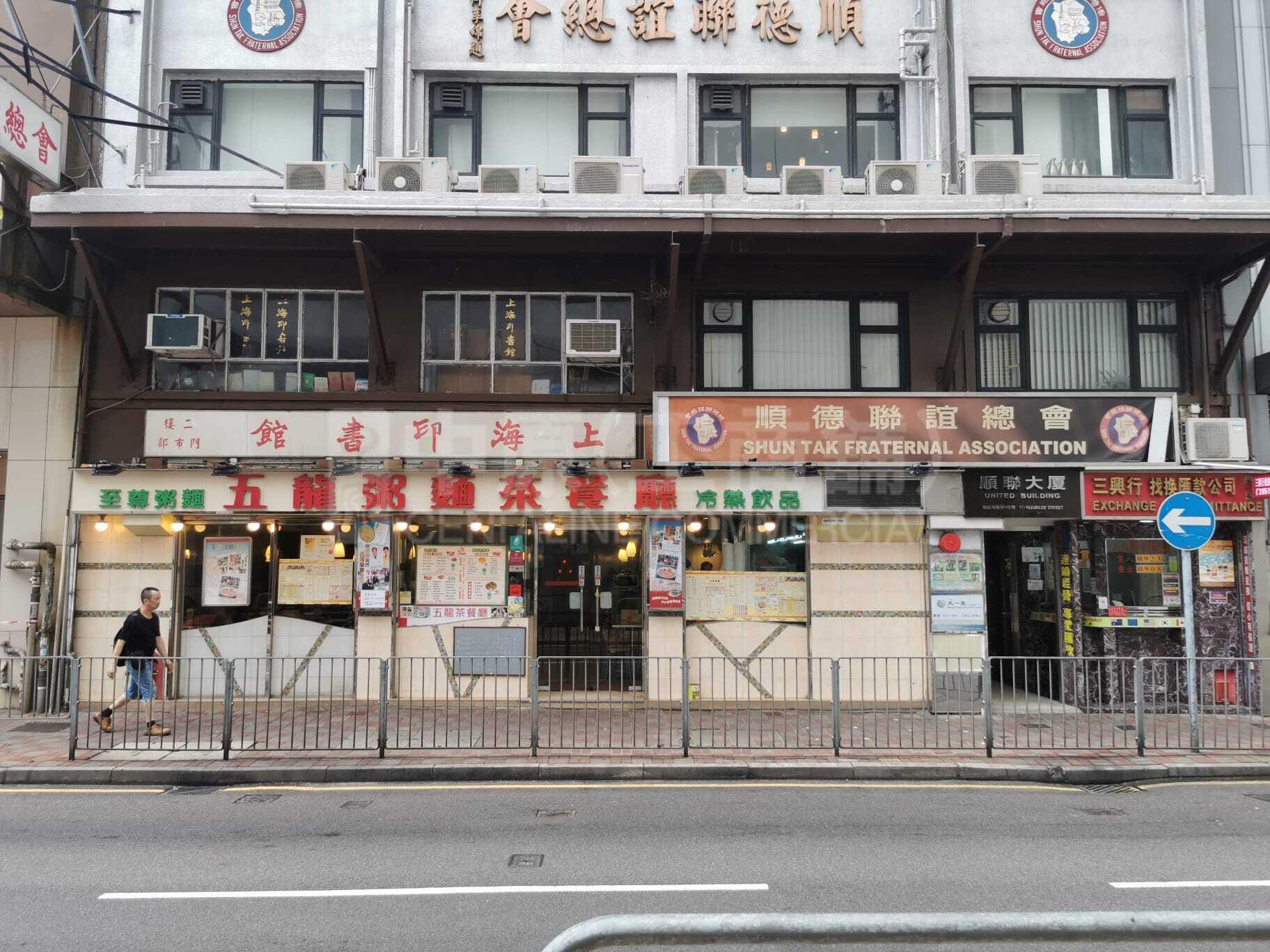 順聯大廈｜寫字樓樓盤｜中原工商舖