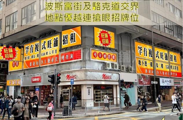Photo materials about Pun Tak Building | Retail Listing | Centaline Commercial