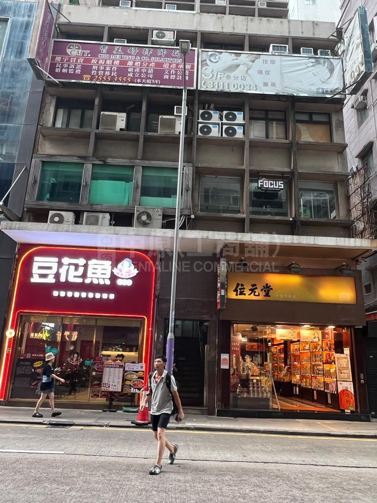 東輝大廈｜寫字樓樓盤｜中原工商舖