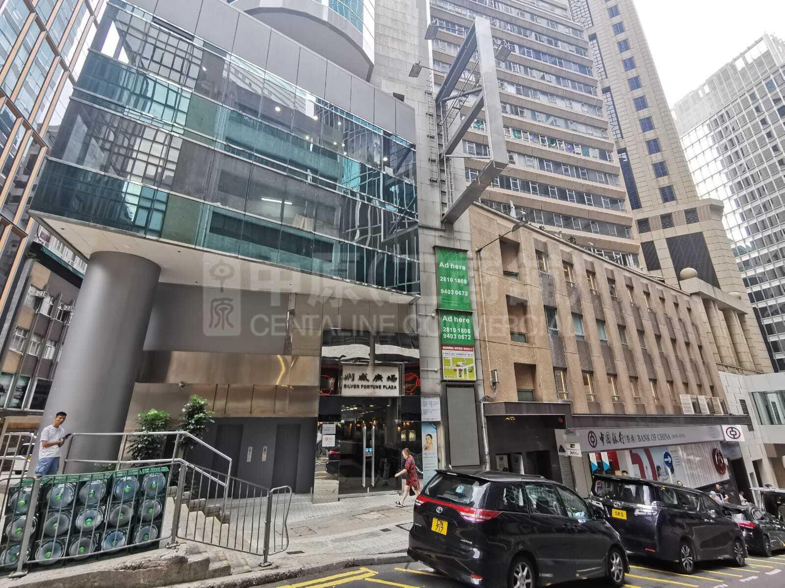 Silver Fortune Plaza｜Office Property | Centaline Commercial