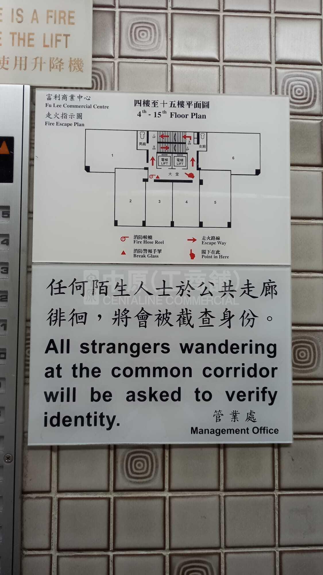 富利商業大廈｜寫字樓樓盤｜中原工商舖