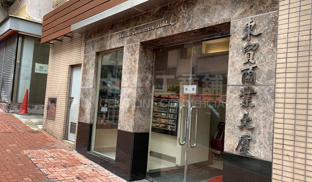 Chatham Commercial Building｜Office Property | Centaline Commercial