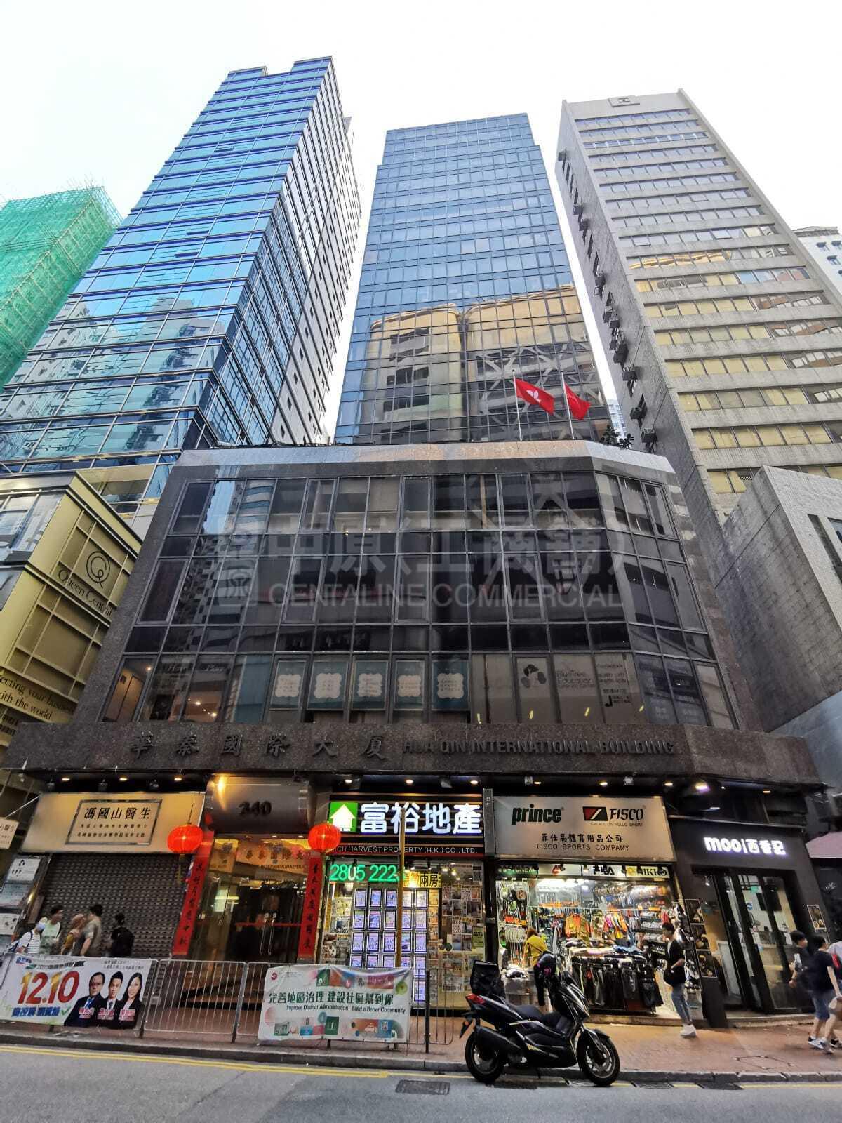 華秦國際大廈的相片資料｜寫字樓樓盤｜中原工商舖