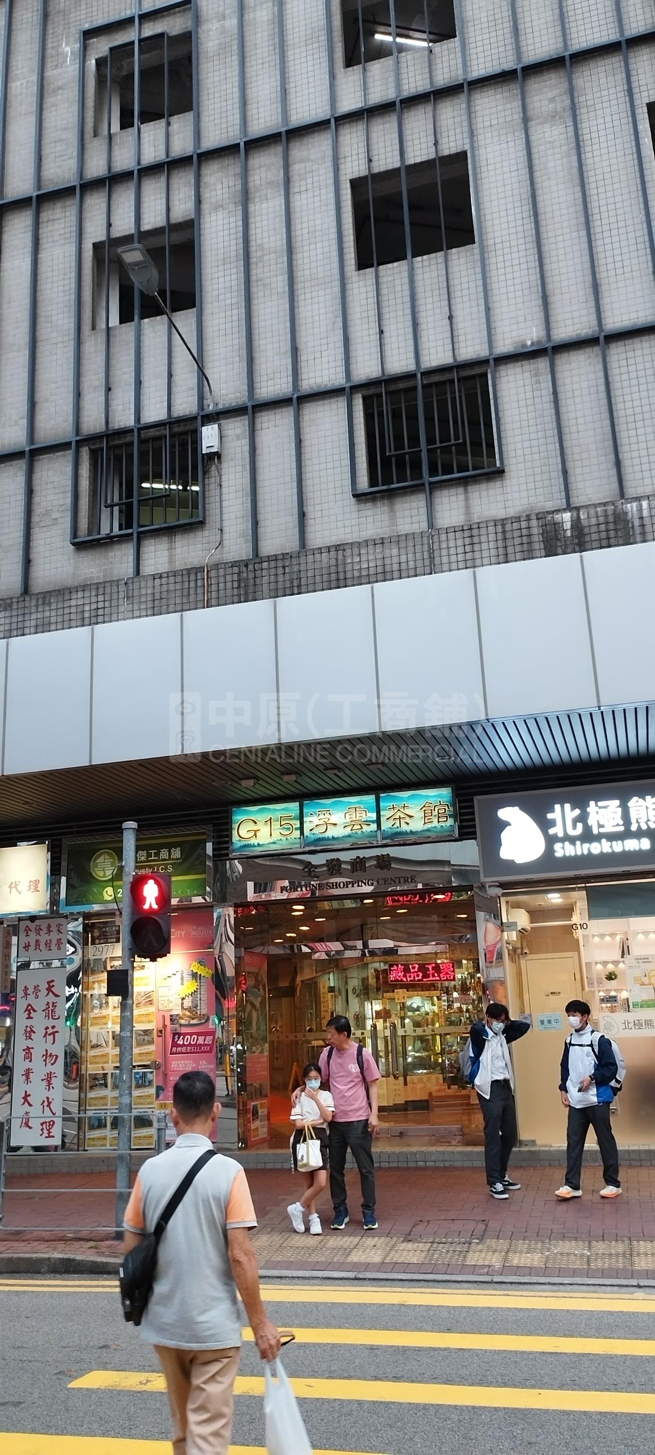 全發商業大廈的相片資料｜寫字樓樓盤｜中原工商舖