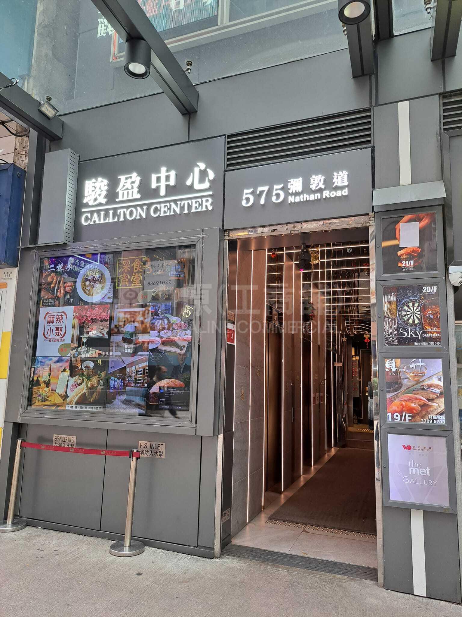 駿盈中心的相片資料｜商舖樓盤｜中原工商舖
