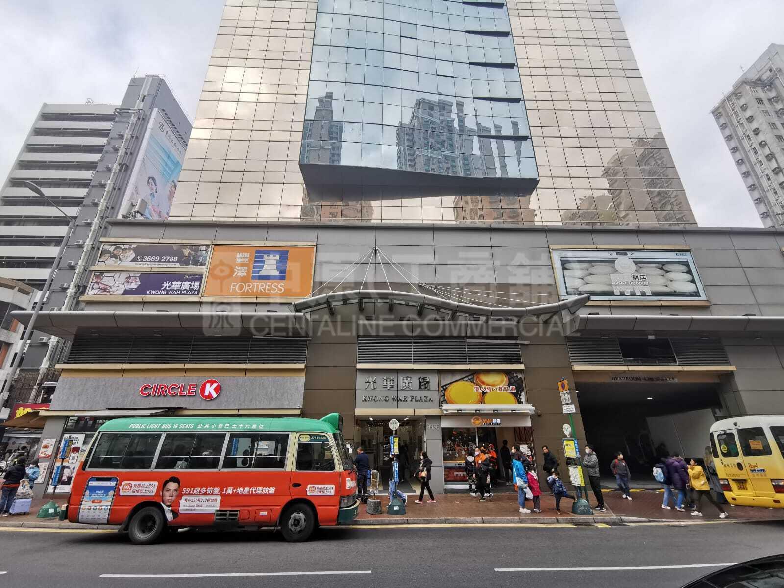 Photo materials about Kwong Wah Plaza | Office Listing | Centaline Commercial