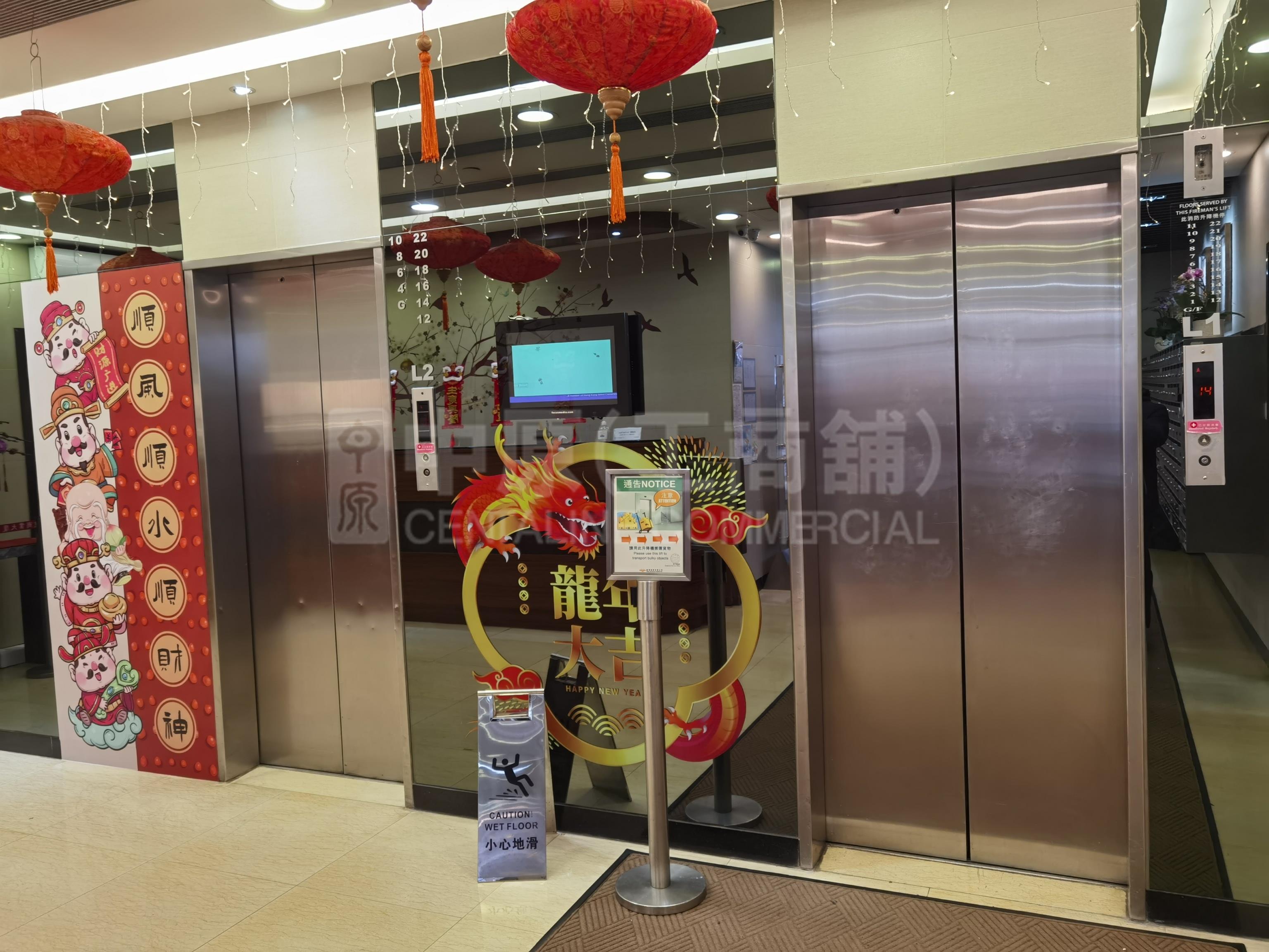 Photo materials about Witty Commercial Building | Office Listing | Centaline Commercial