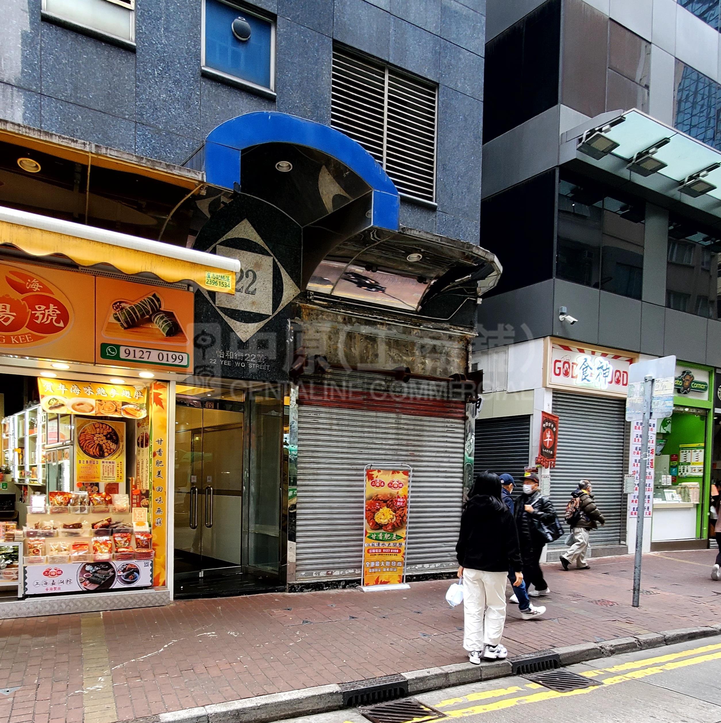 Photo materials about 22 Yee Wo Street | Office Listing | Centaline Commercial