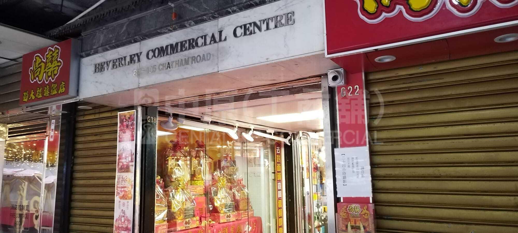 百利商業中心的相片資料｜寫字樓樓盤｜中原工商舖