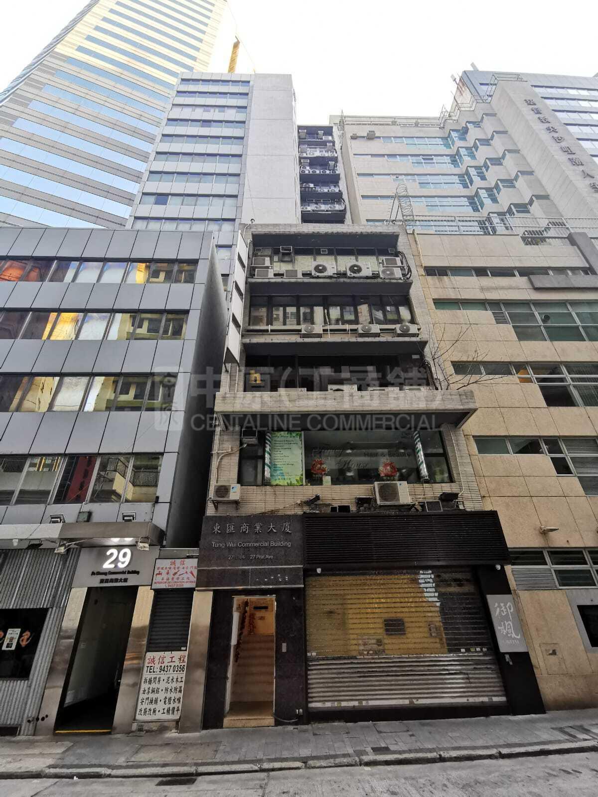 Photo materials about Tung Wui Commercial Building | Office Listing | Centaline Commercial