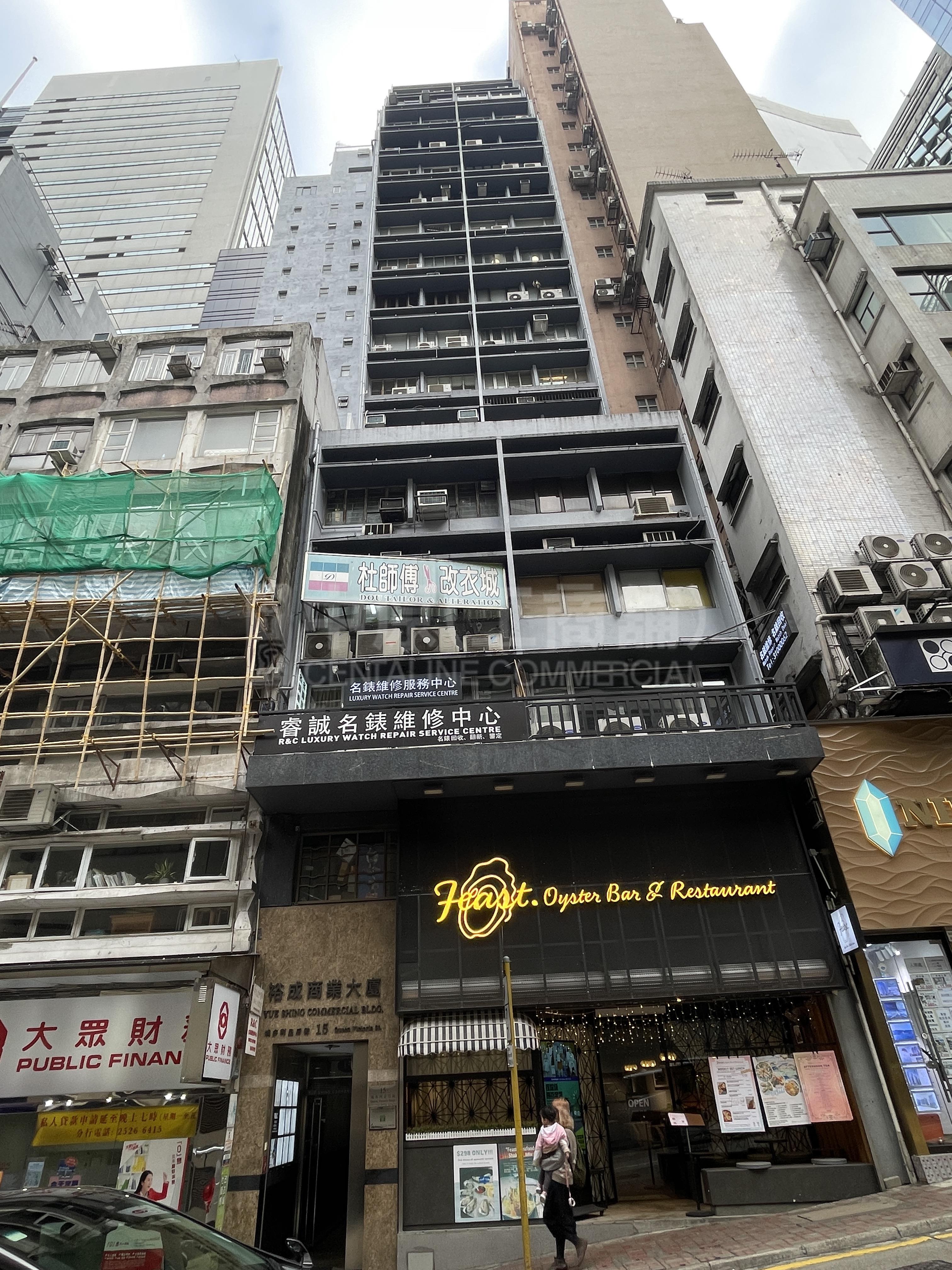 裕成商業大廈｜寫字樓樓盤｜中原工商舖