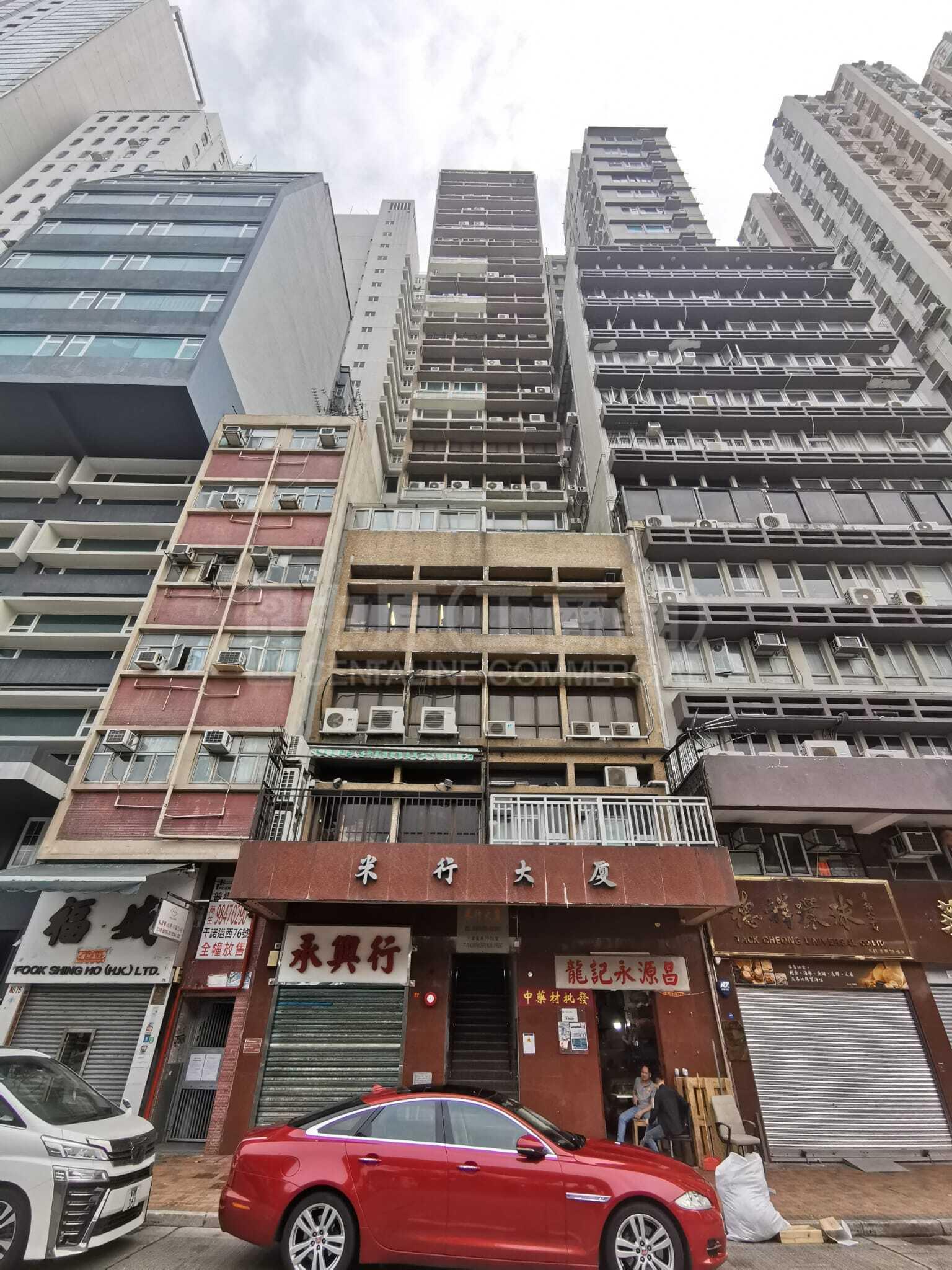 米行大廈｜寫字樓樓盤｜中原工商舖