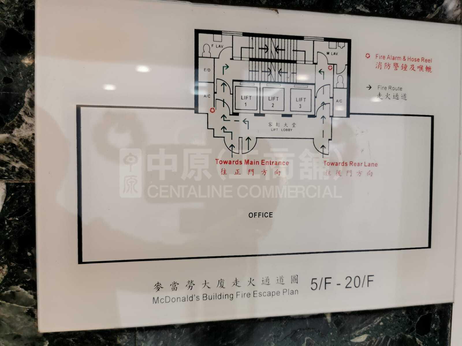 麥當勞大廈｜寫字樓樓盤｜中原工商舖