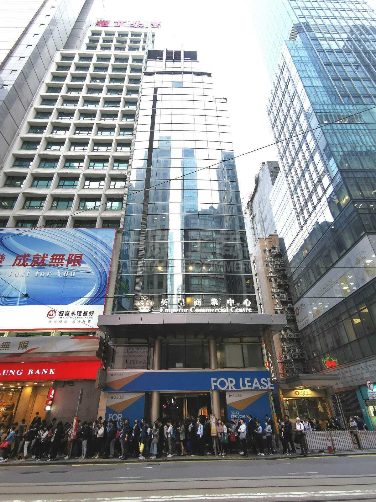 英皇商業中心的相片資料｜寫字樓樓盤｜中原工商舖