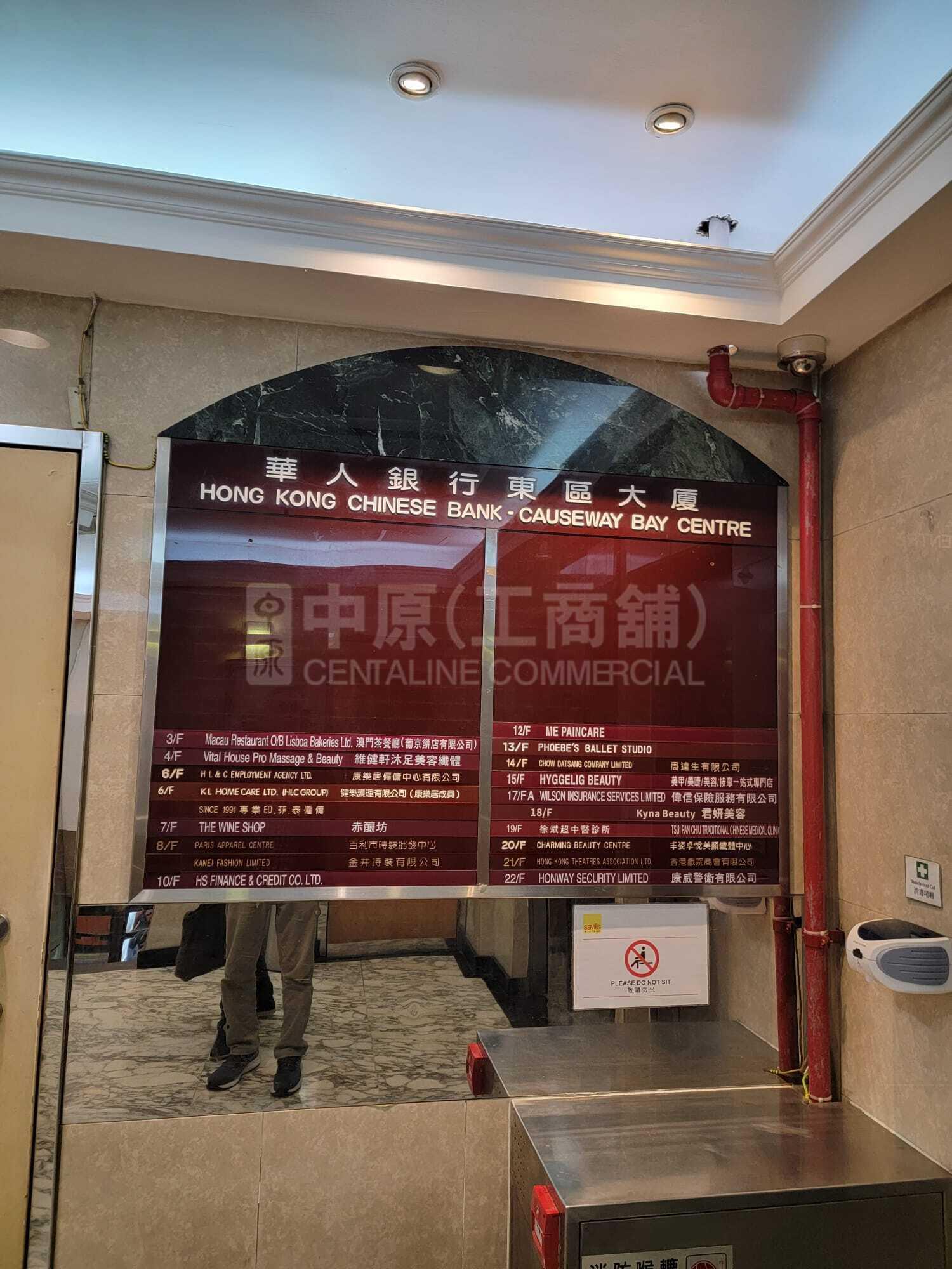 Photo materials about Hk Chinese Bank (Cwb) Centre | Office Listing | Centaline Commercial
