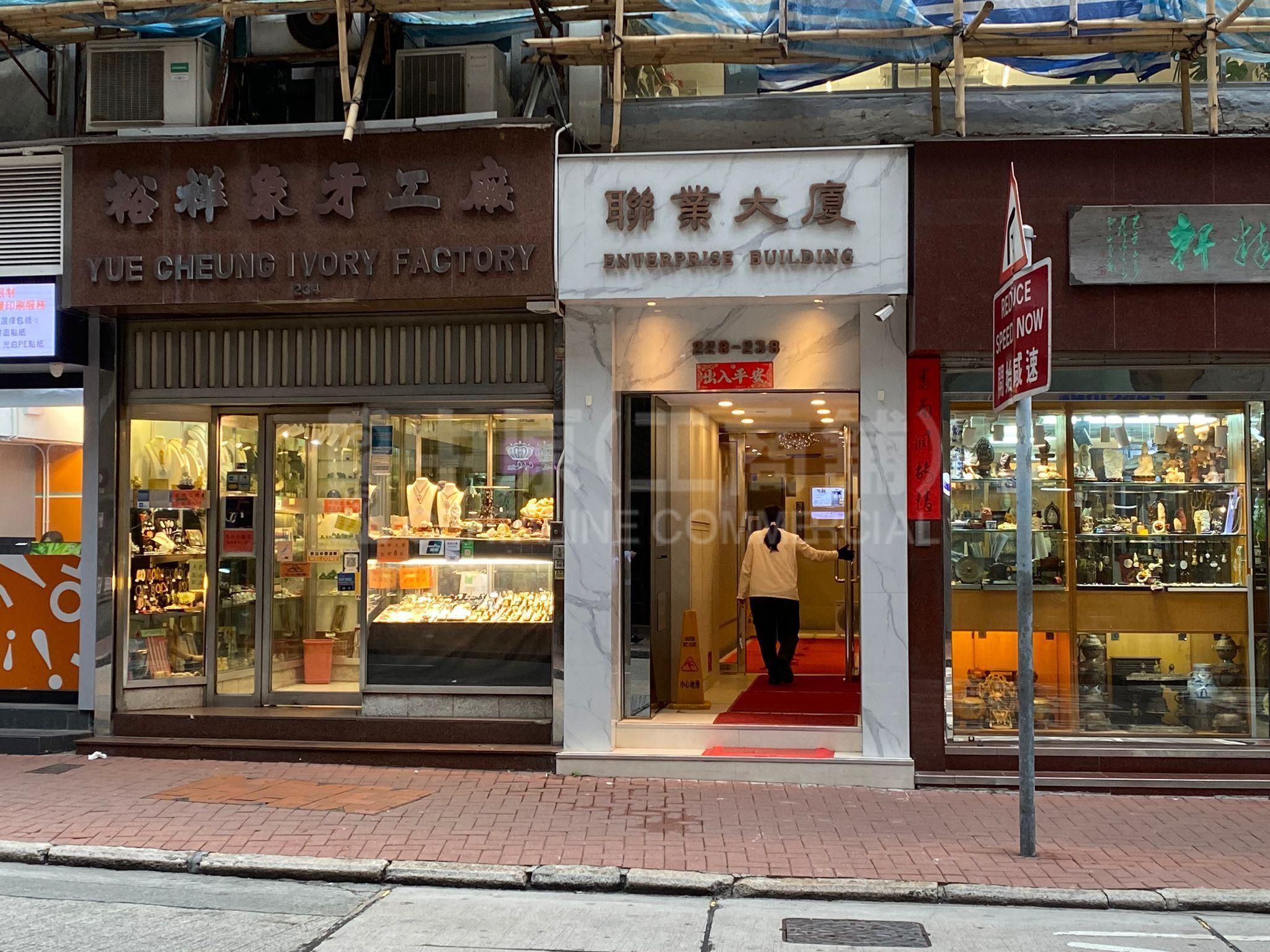 聯業大廈的相片資料｜寫字樓樓盤｜中原工商舖